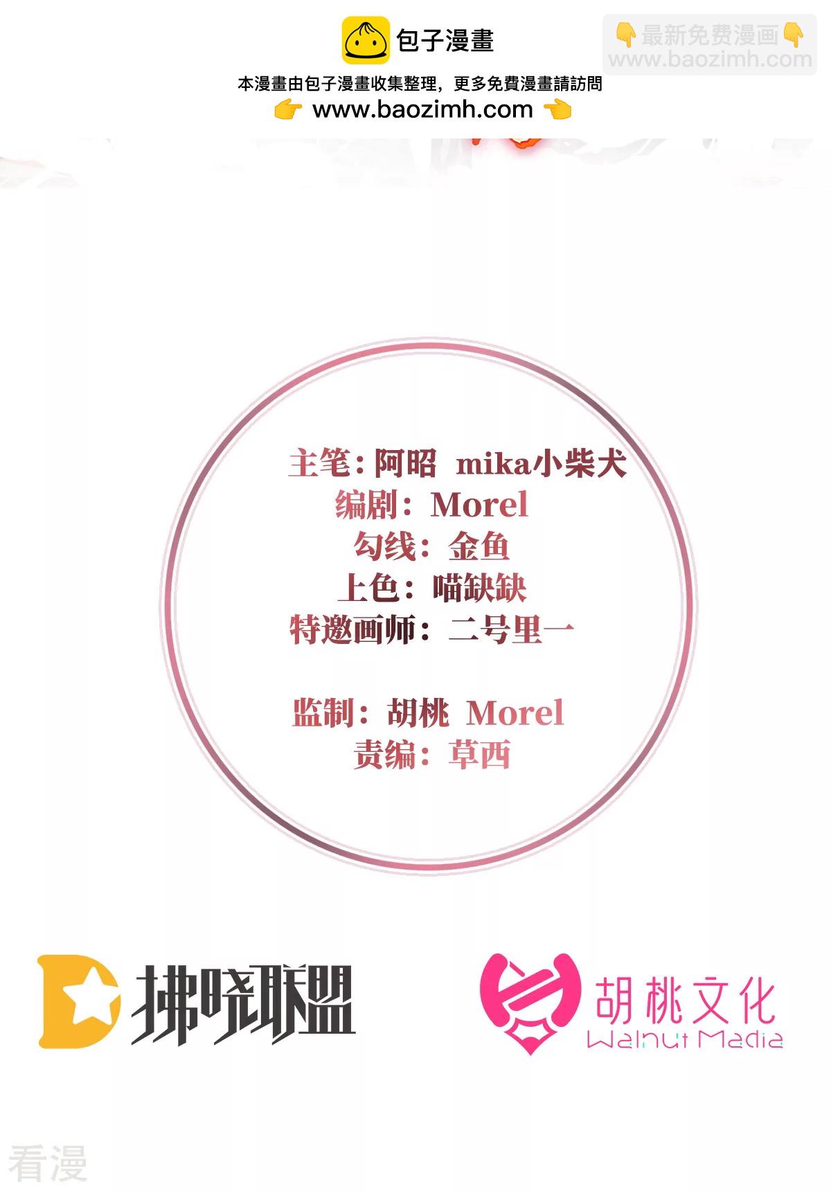 第71话 叫我妻主吧-第75话