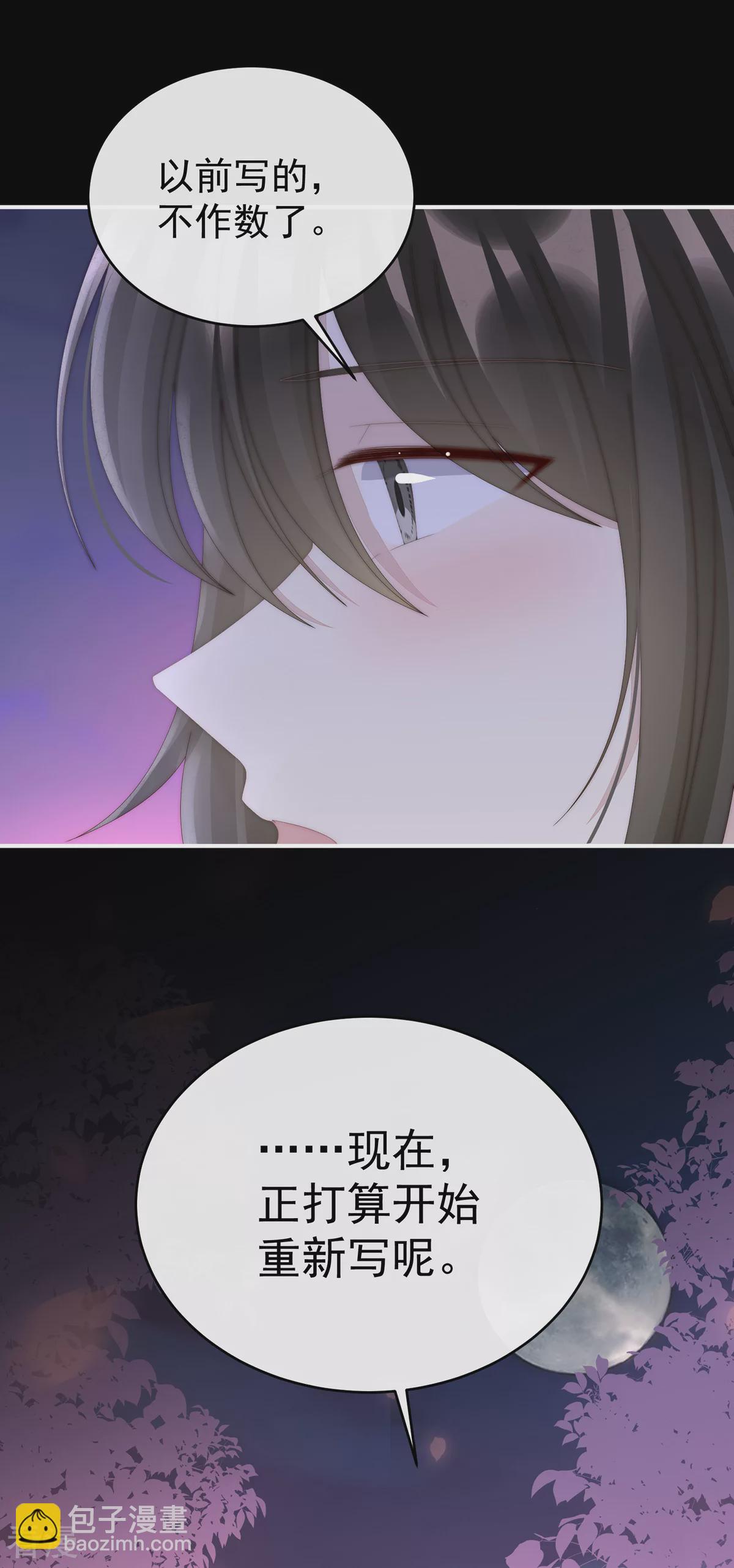 第71话 叫我妻主吧-第75话
