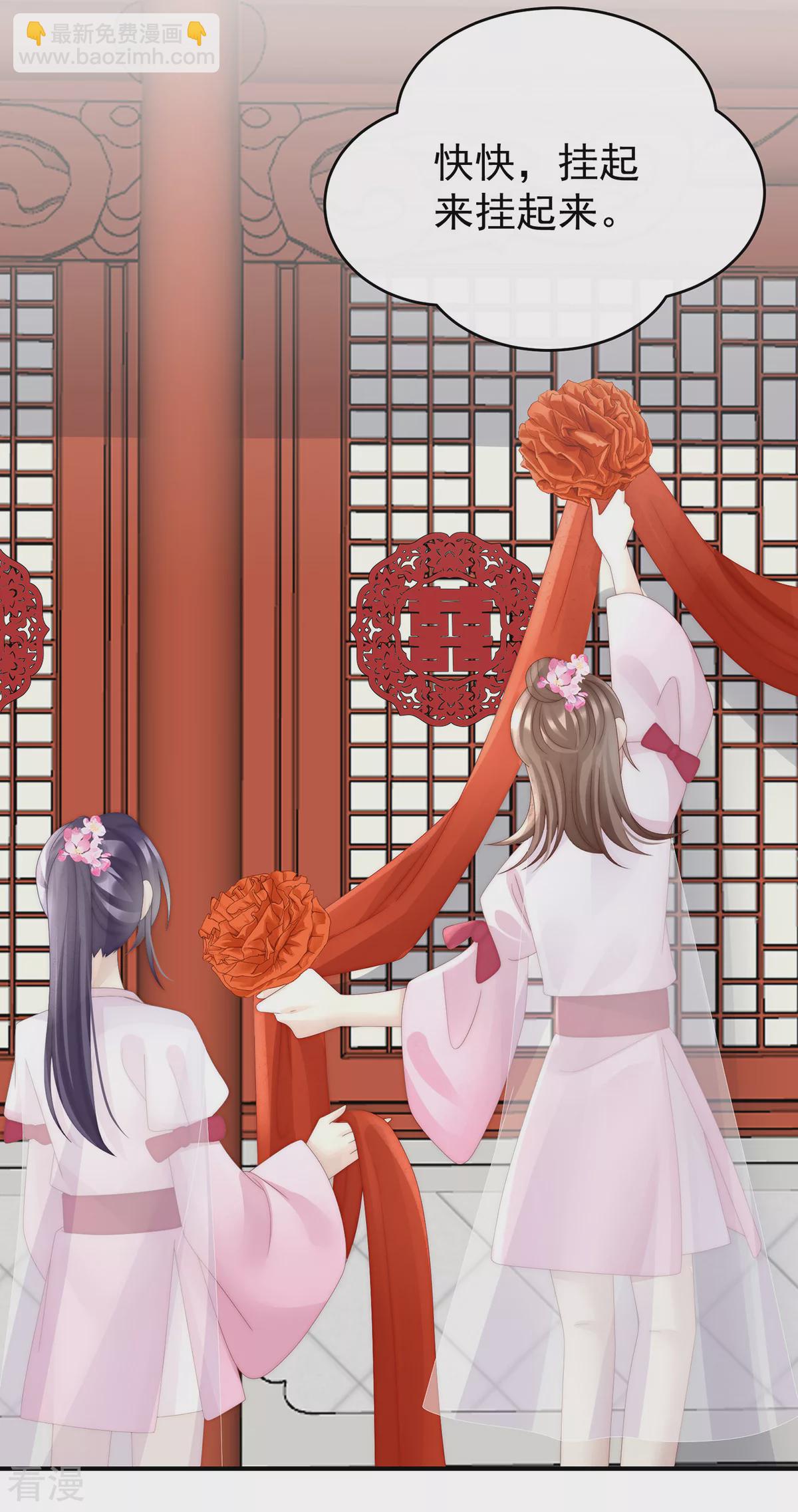 第71话 叫我妻主吧-第75话