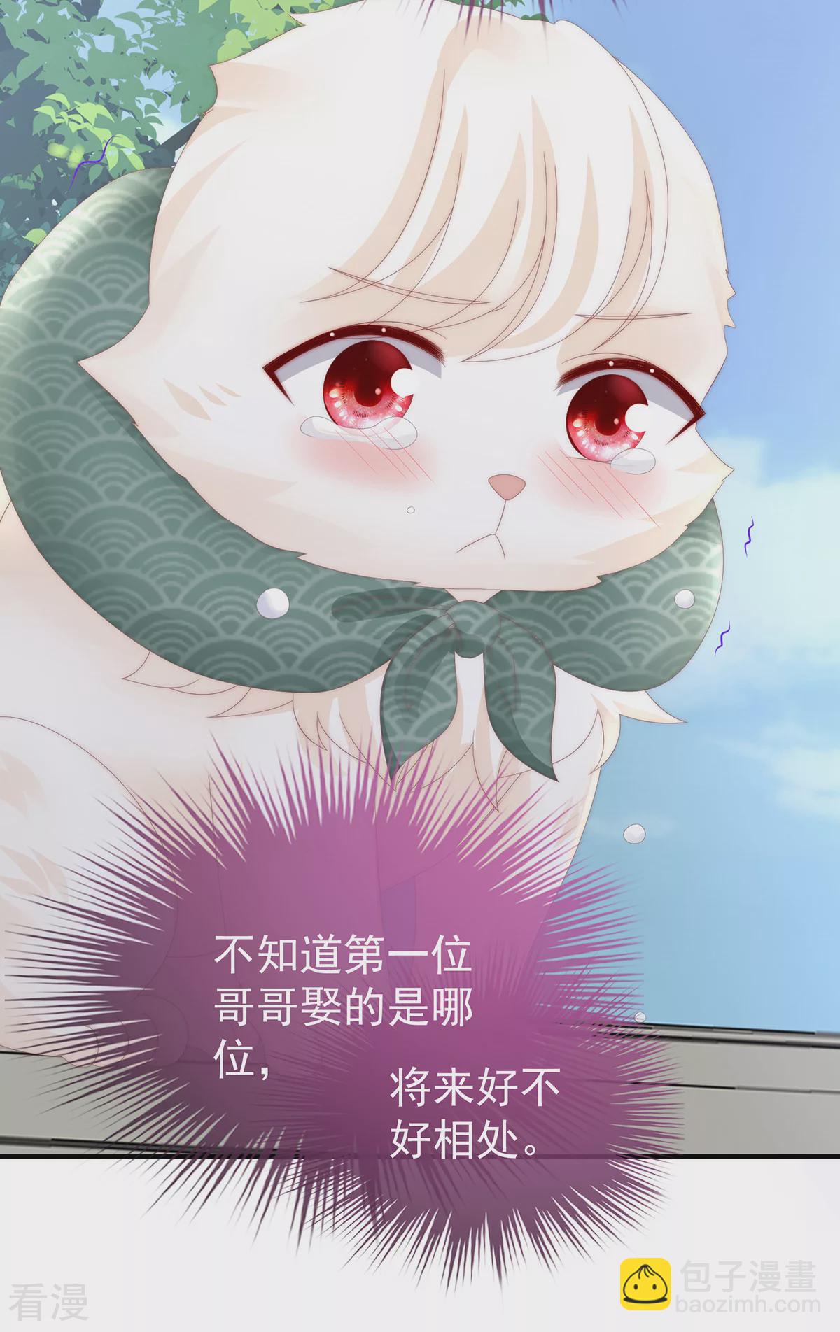 第71话 叫我妻主吧-第75话