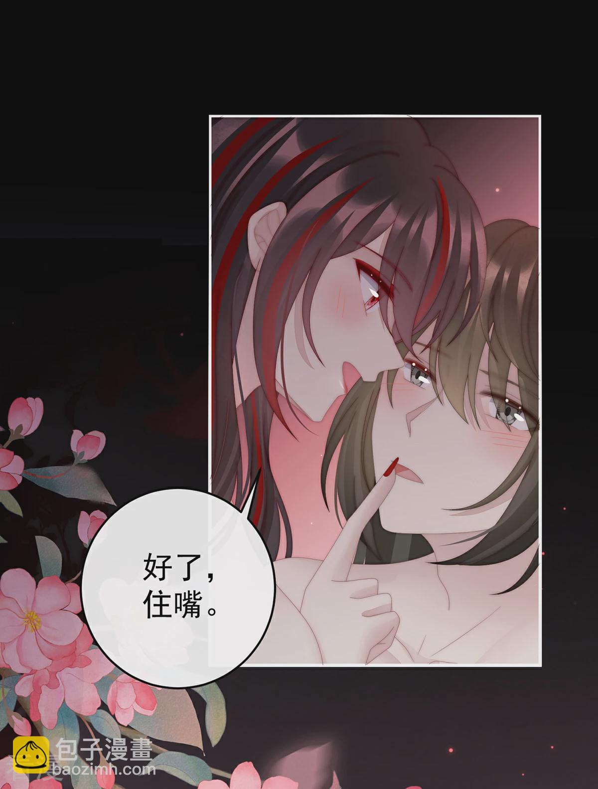 第73话 鸳鸯合卺-第77话
