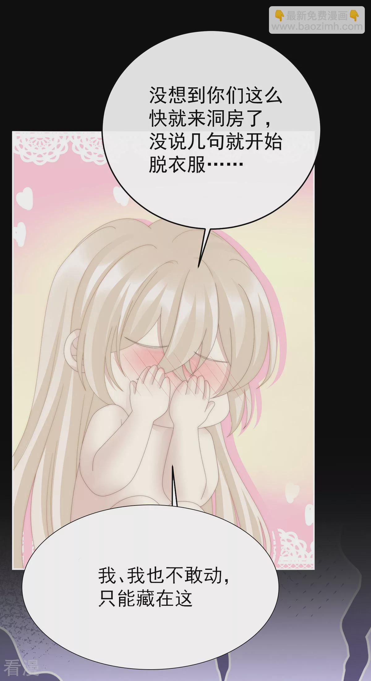 第73话 鸳鸯合卺-第77话