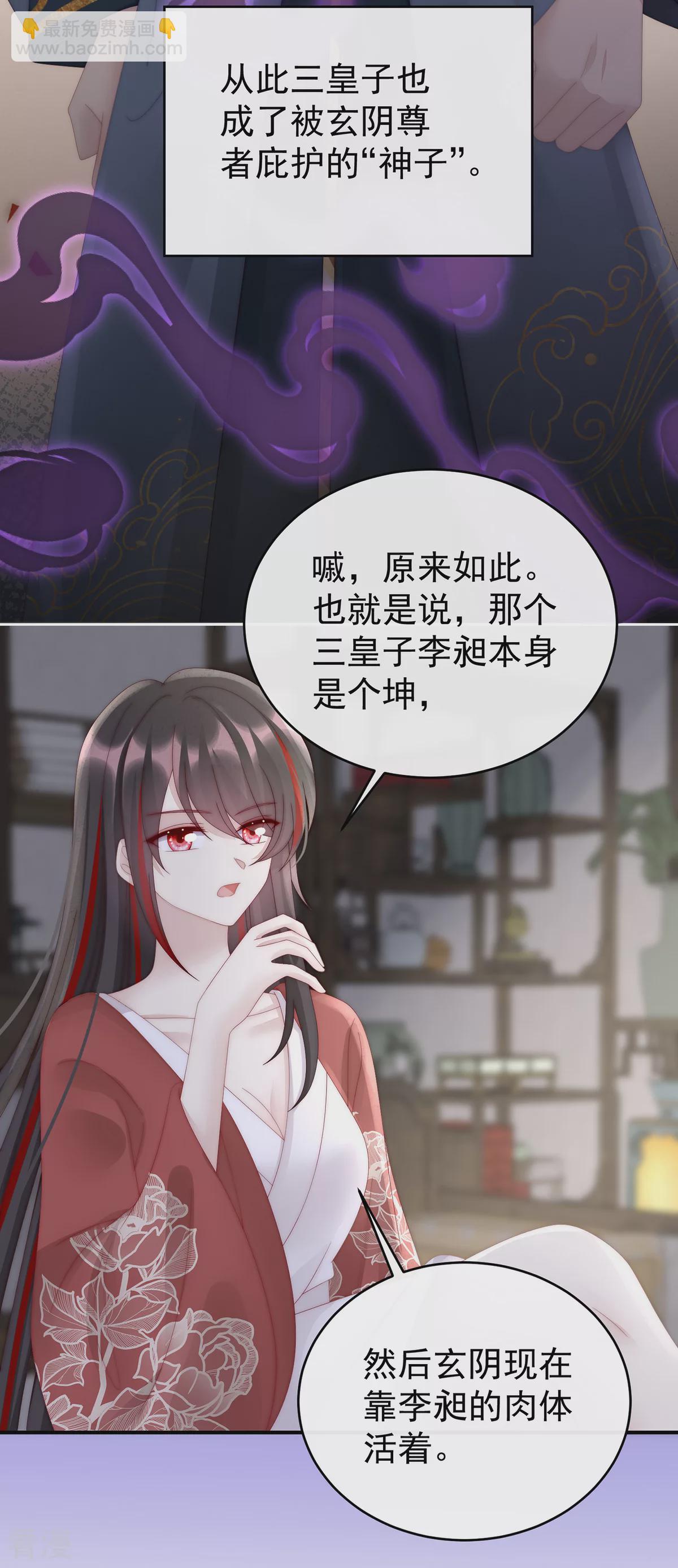 第75话 感受到我了吗？-第79话