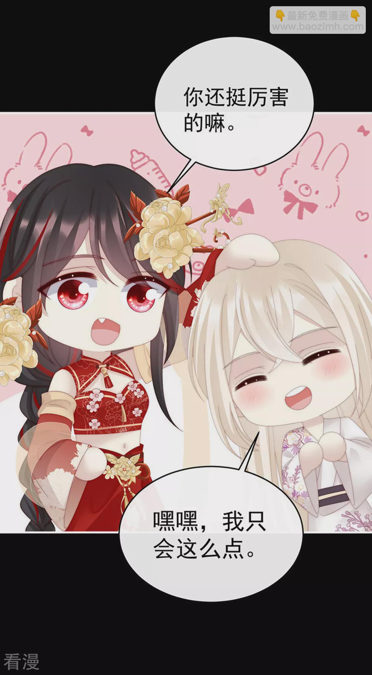 第77话 妖族的领地-第81话