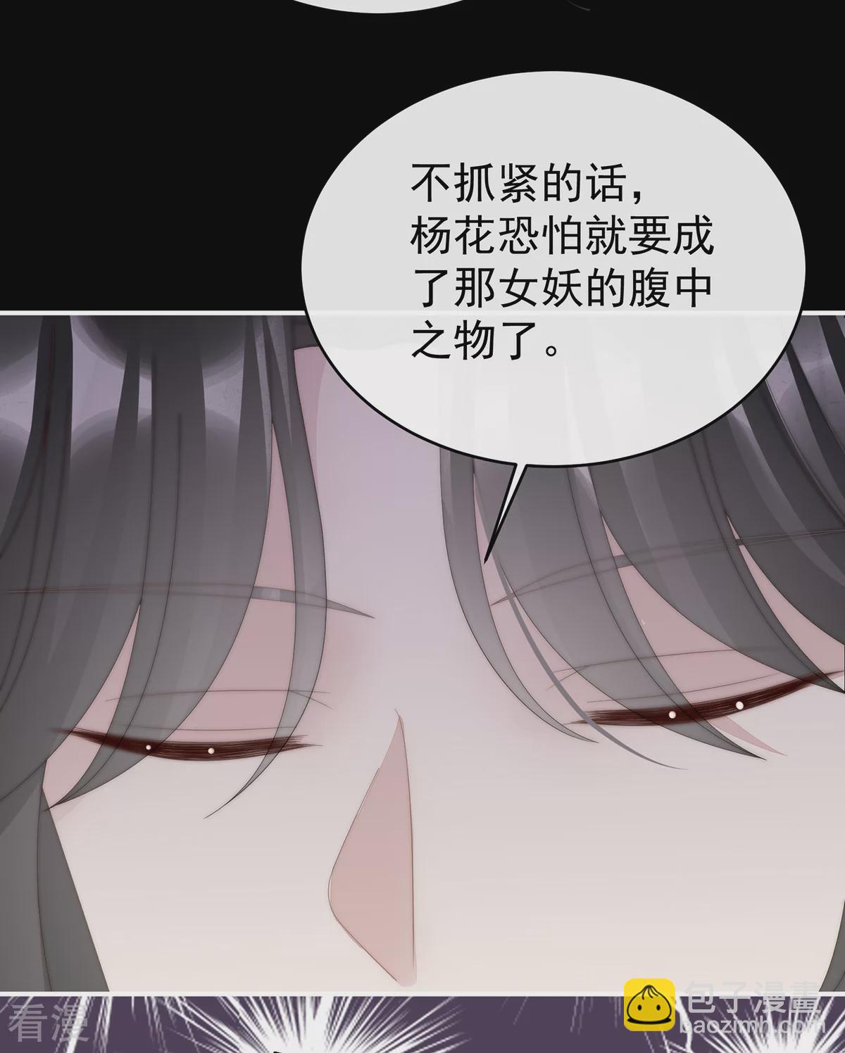 第77话 妖族的领地-第81话