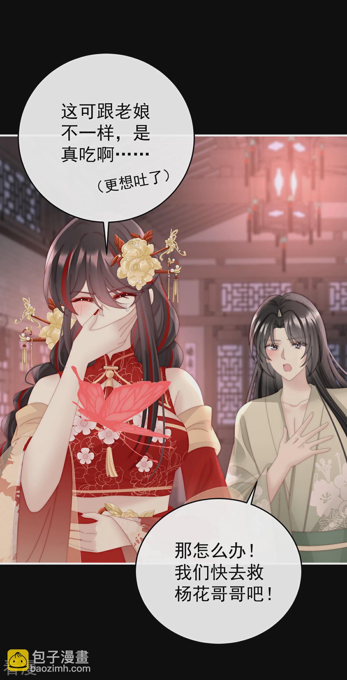 第77话 妖族的领地-第81话