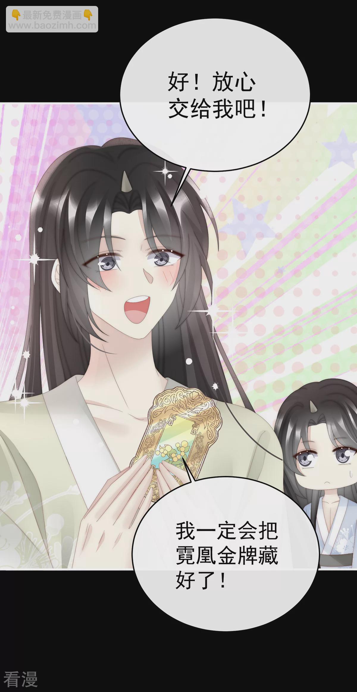 第77话 妖族的领地-第81话