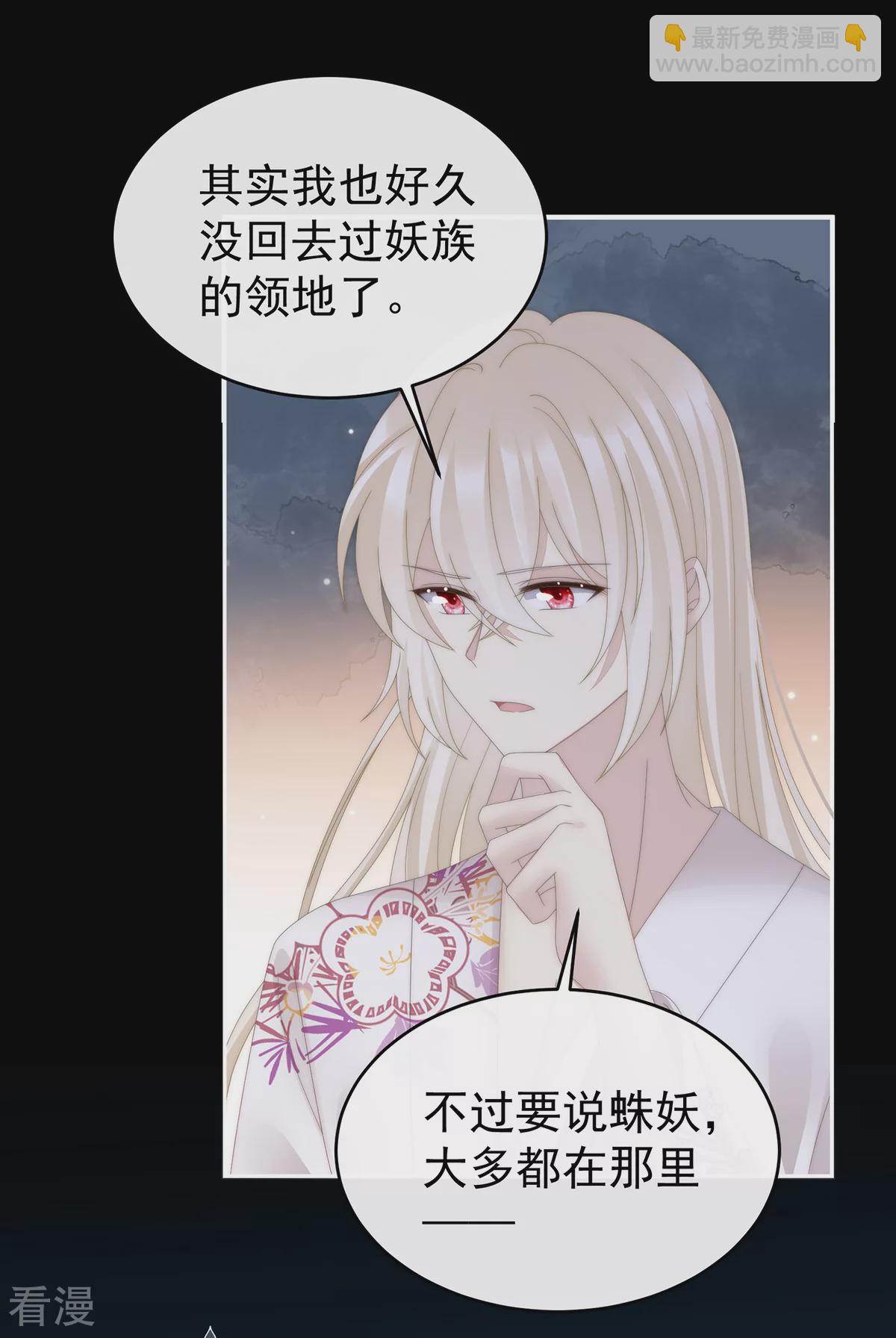 第77话 妖族的领地-第81话