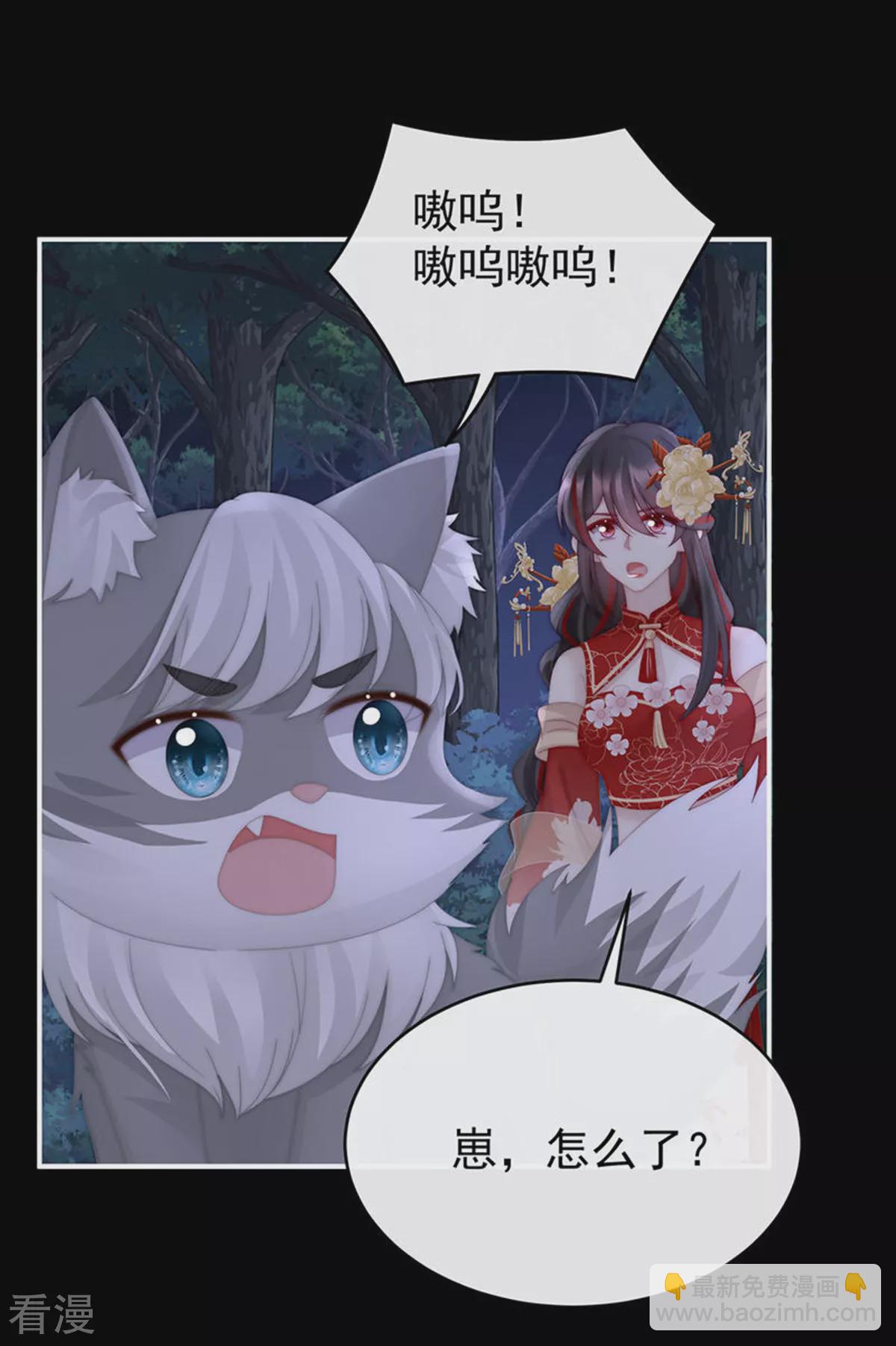 第77话 妖族的领地-第81话