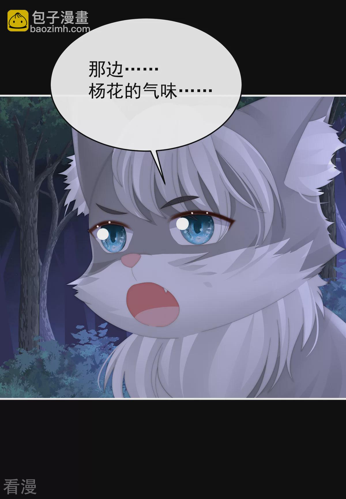 第77话 妖族的领地-第81话