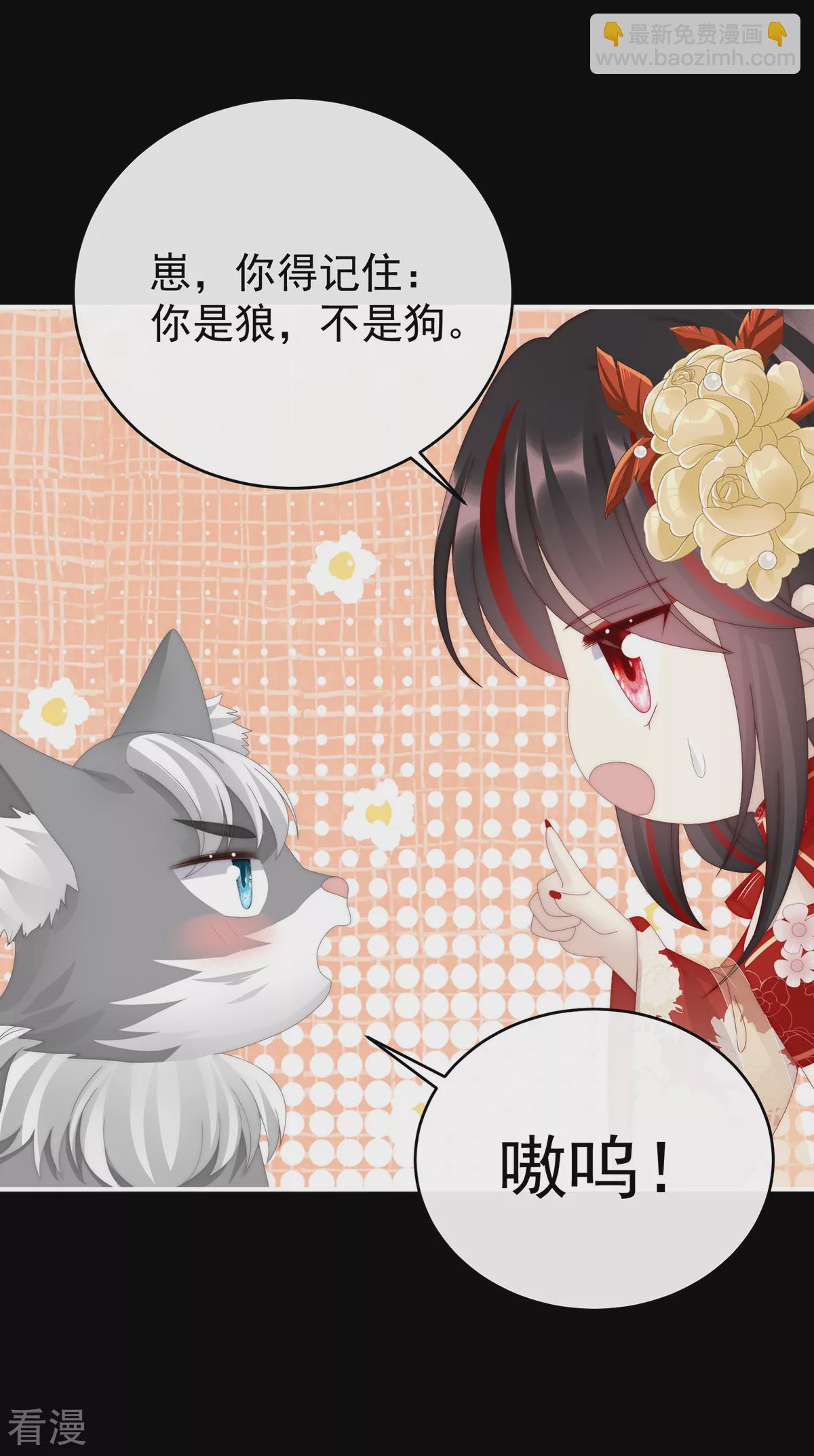 第77话 妖族的领地-第81话