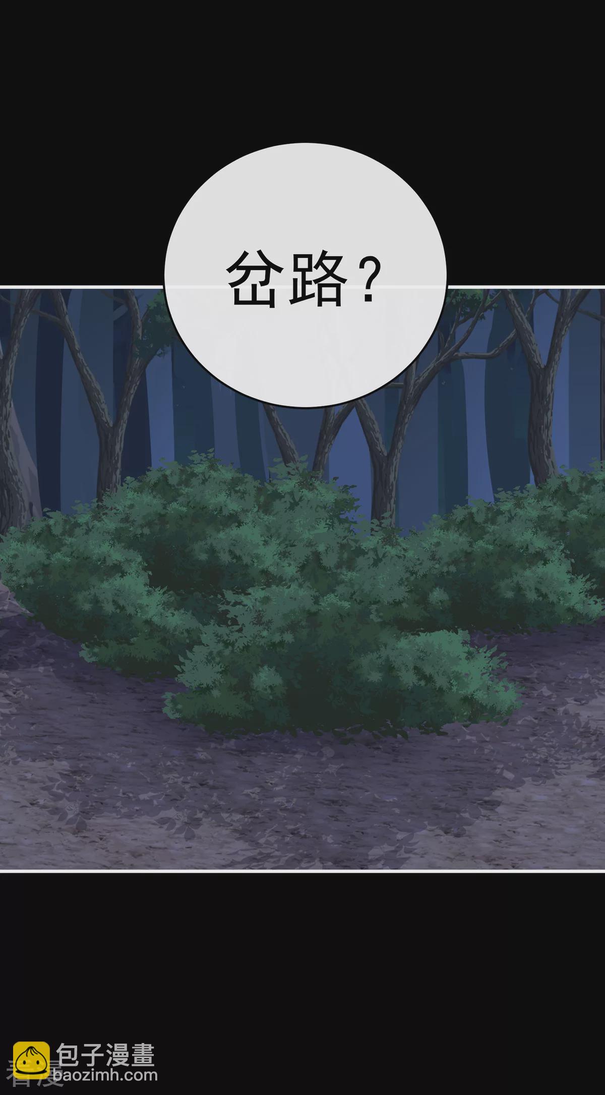 第77话 妖族的领地-第81话