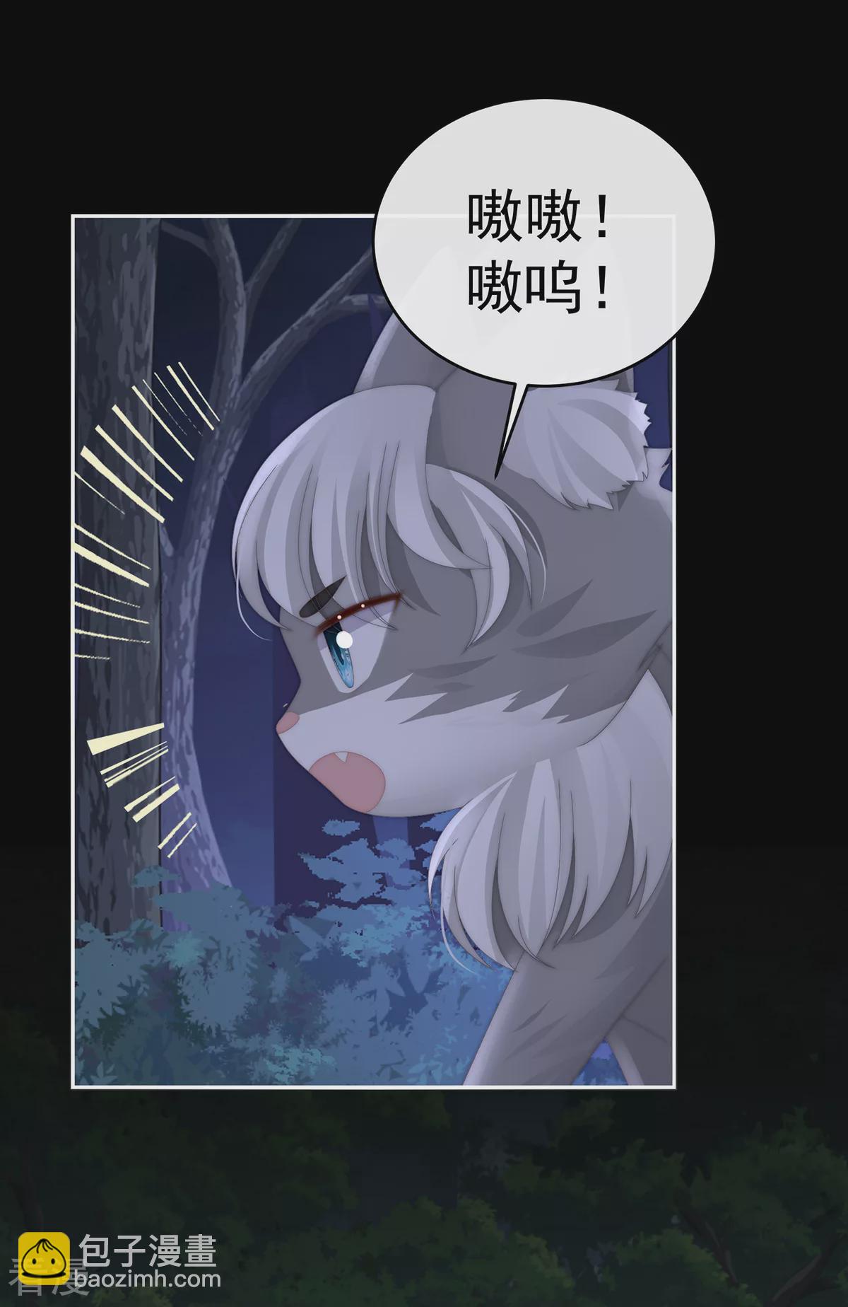 第77话 妖族的领地-第81话