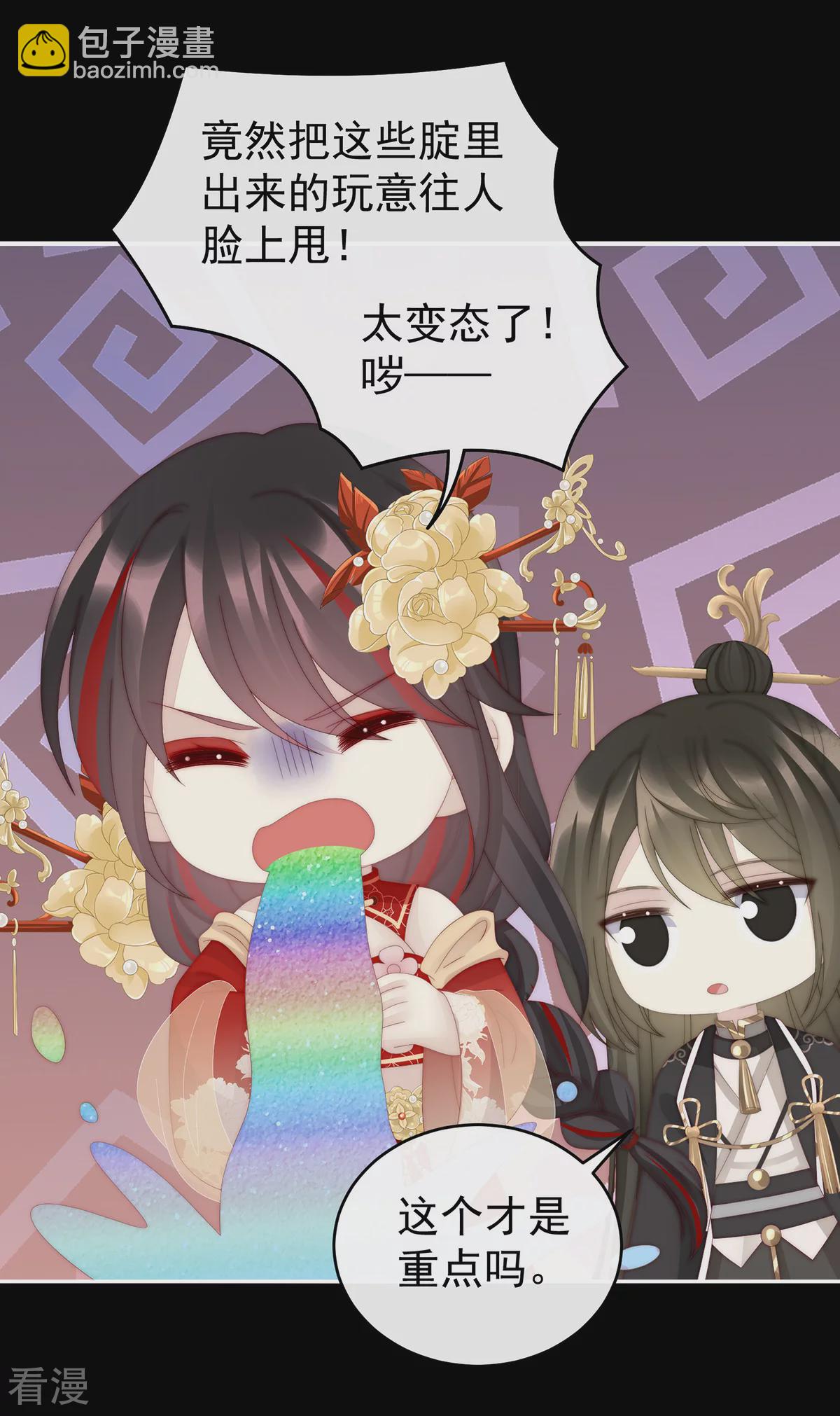 第77话 妖族的领地-第81话