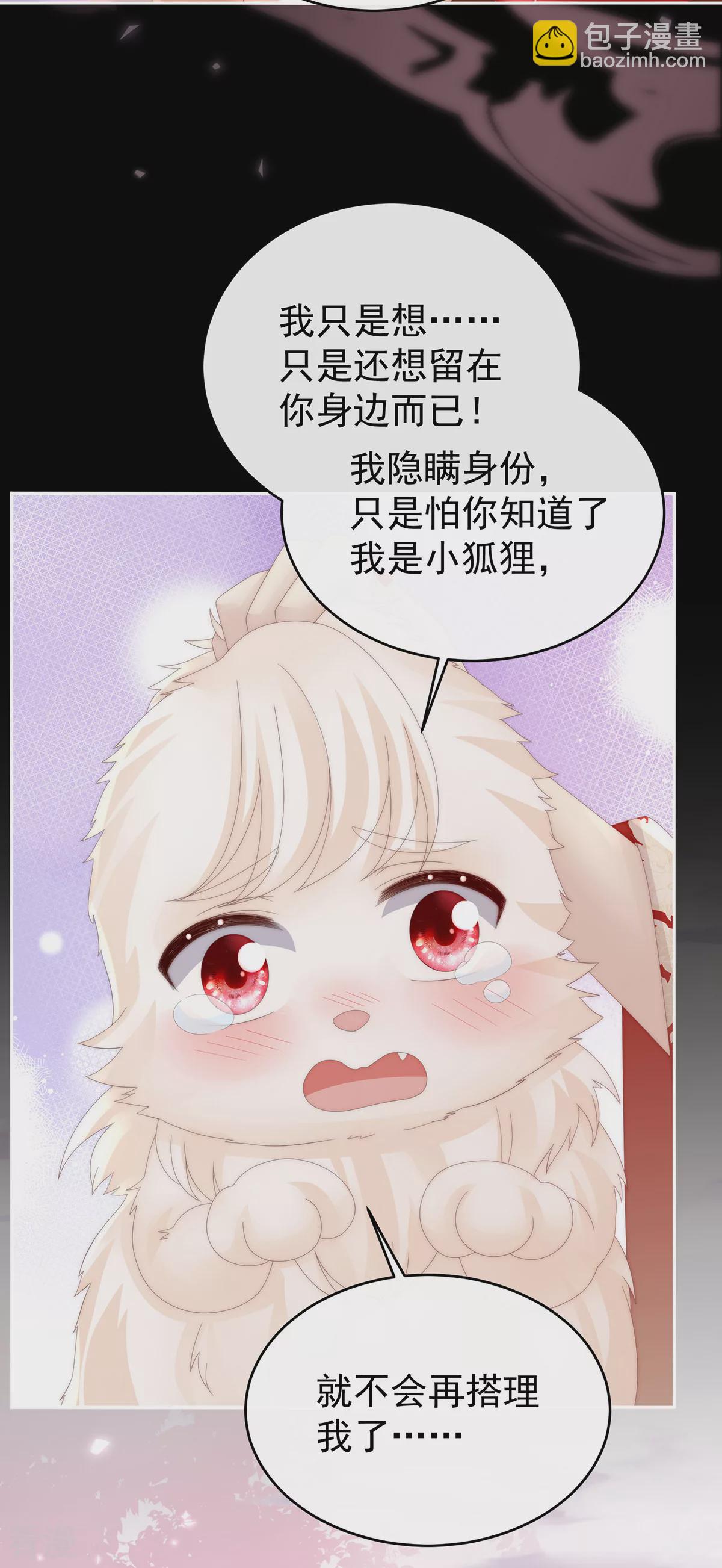 第79话 我是她的夫君-第83话