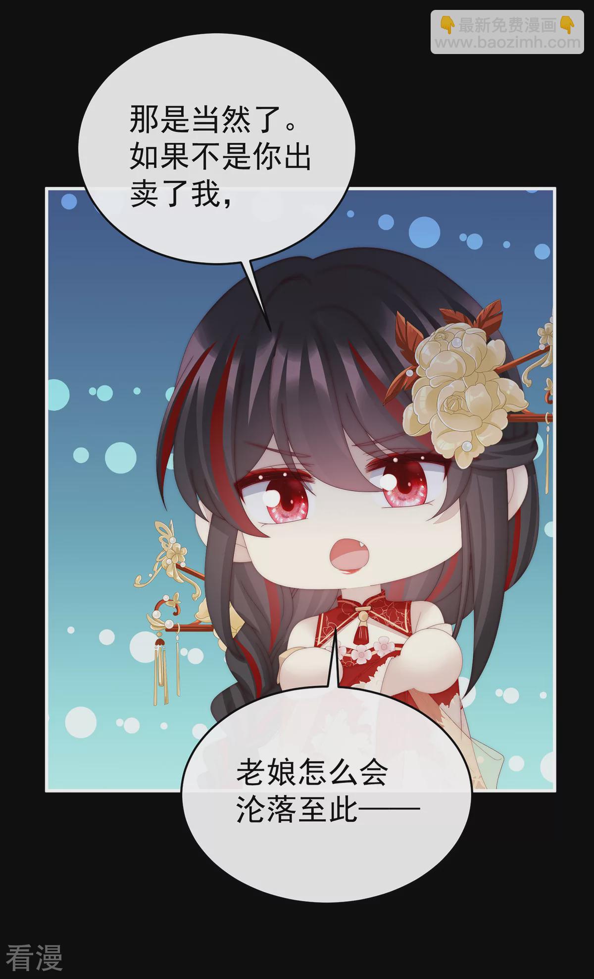 第79话 我是她的夫君-第83话