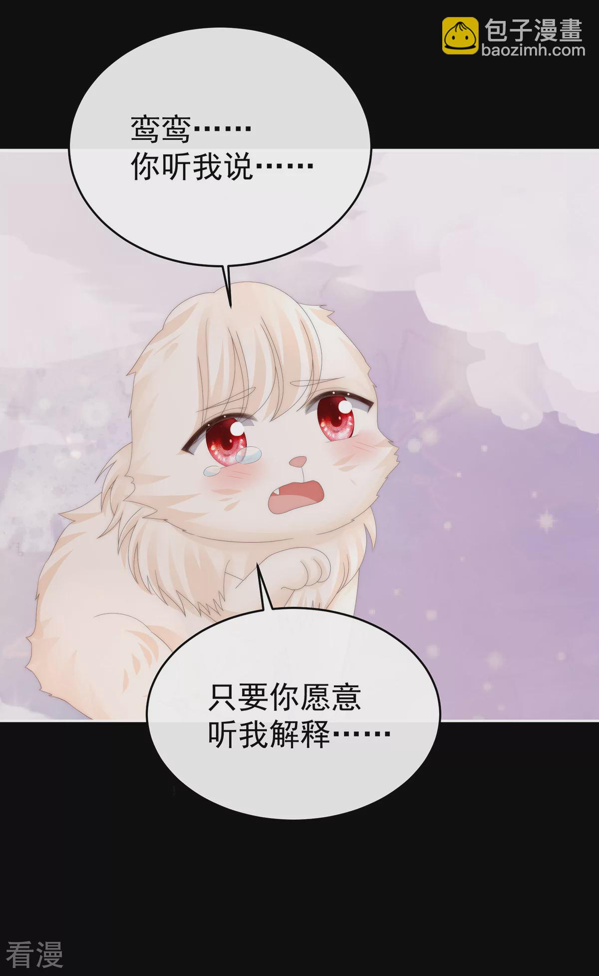 第79话 我是她的夫君-第83话
