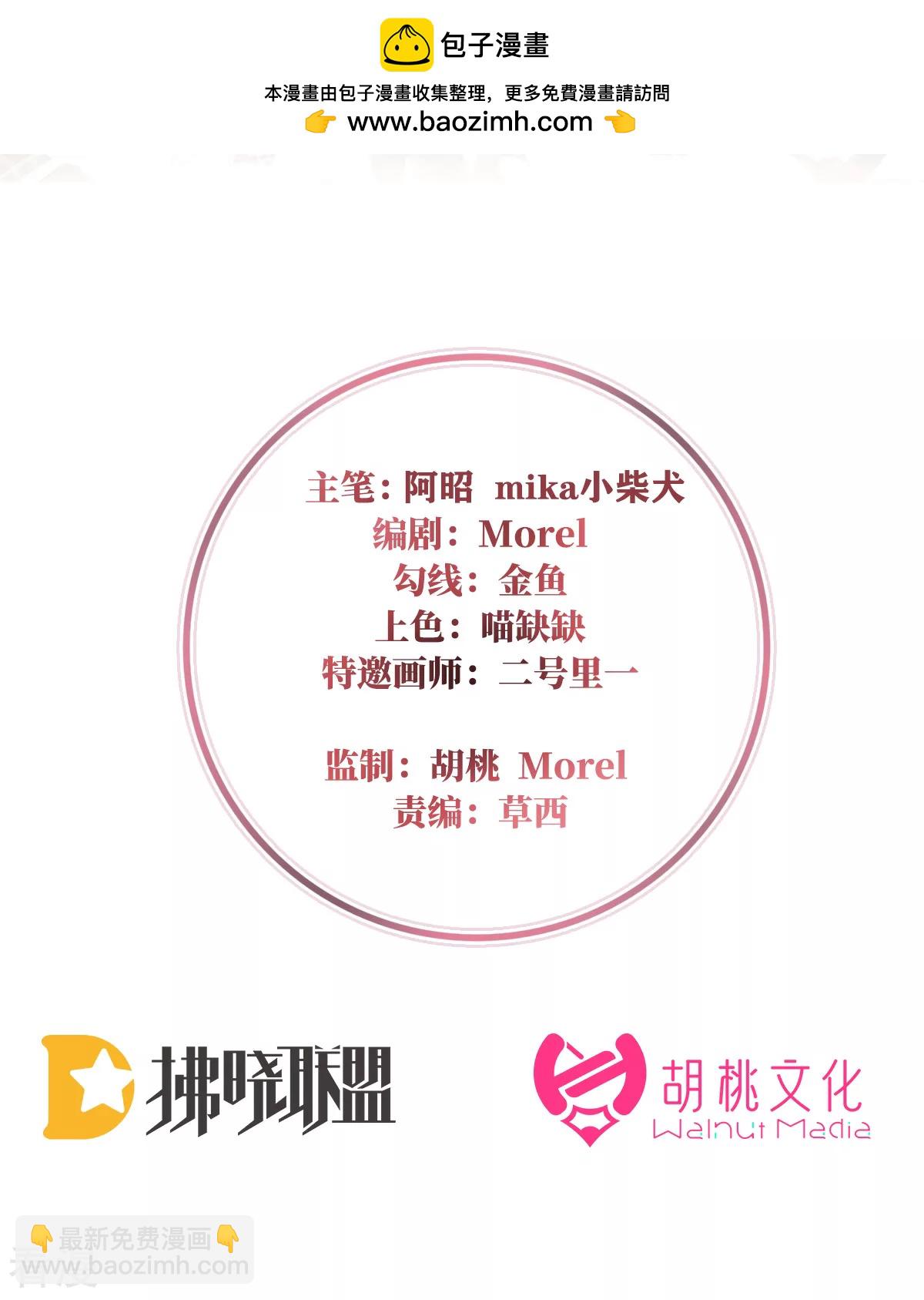 第79话 我是她的夫君-第83话