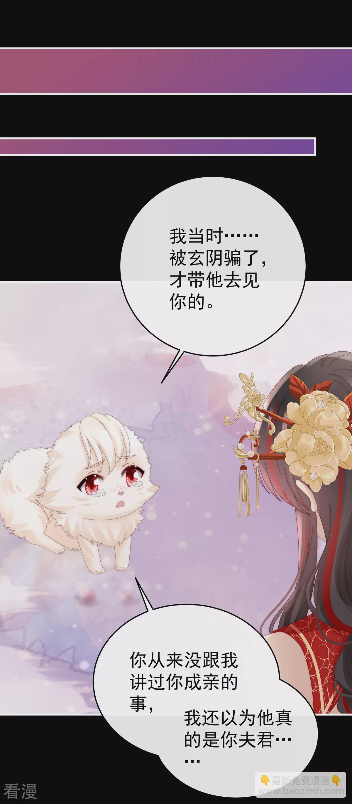 第79话 我是她的夫君-第83话