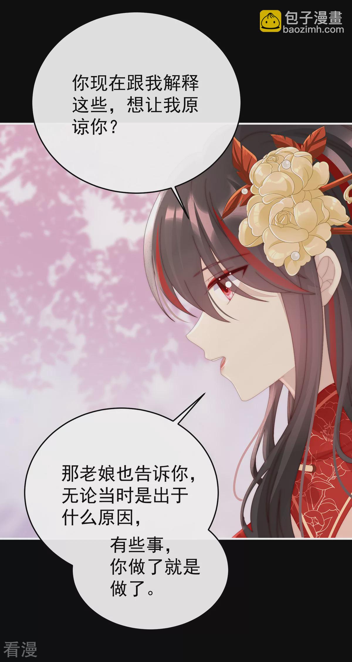 第79话 我是她的夫君-第83话