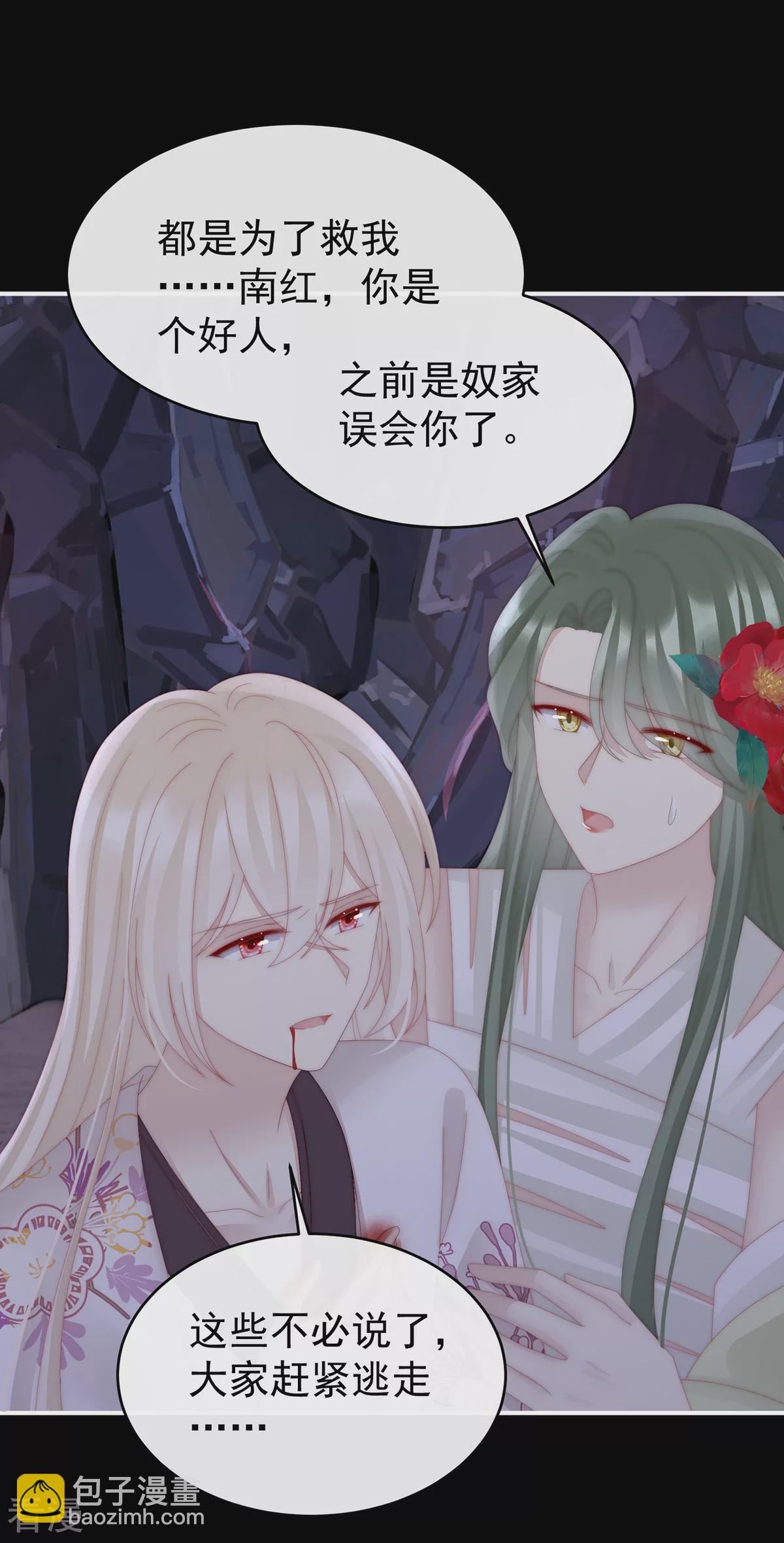 第81话 这是什么孽缘啊-第85话
