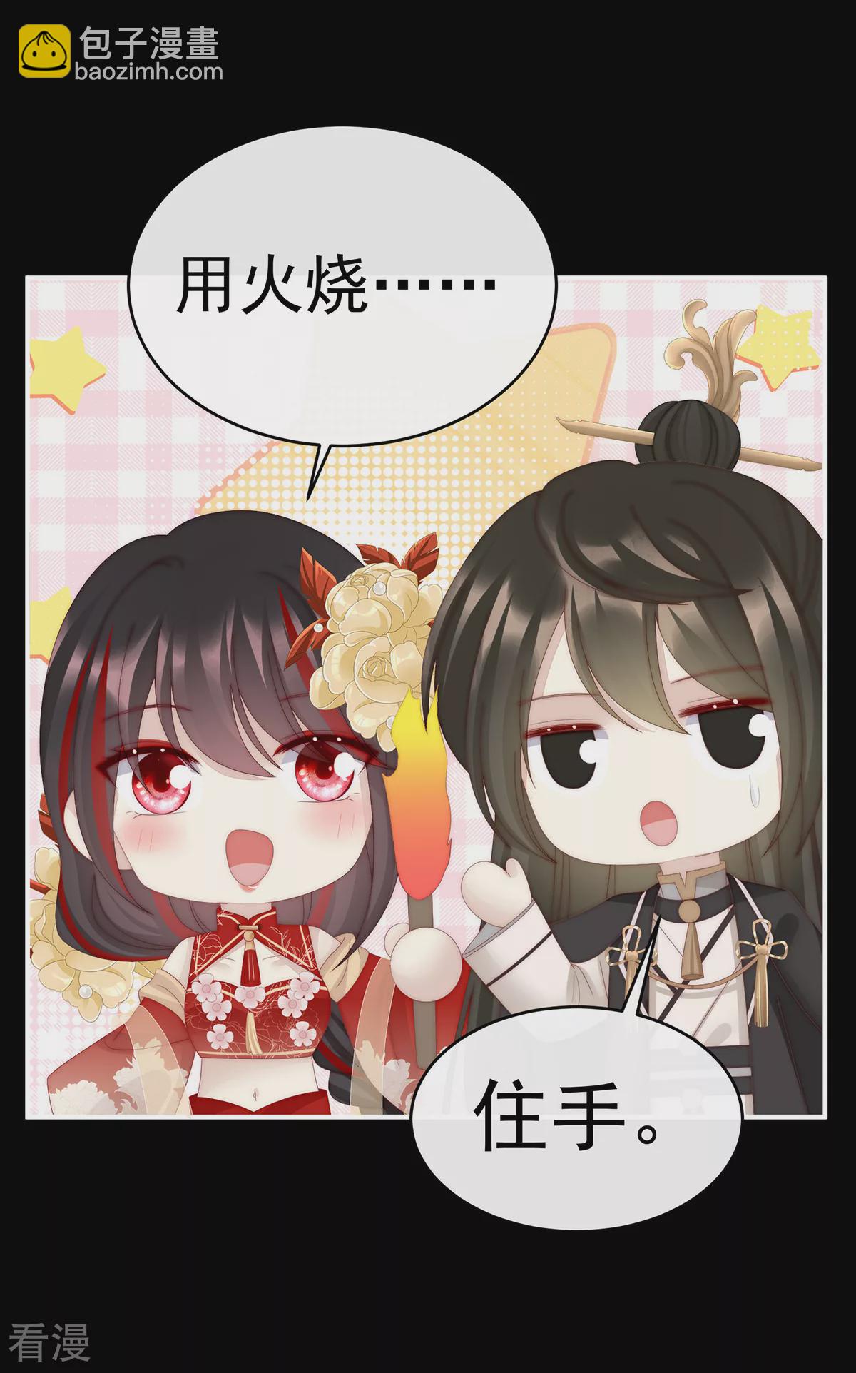 第81话 这是什么孽缘啊-第85话