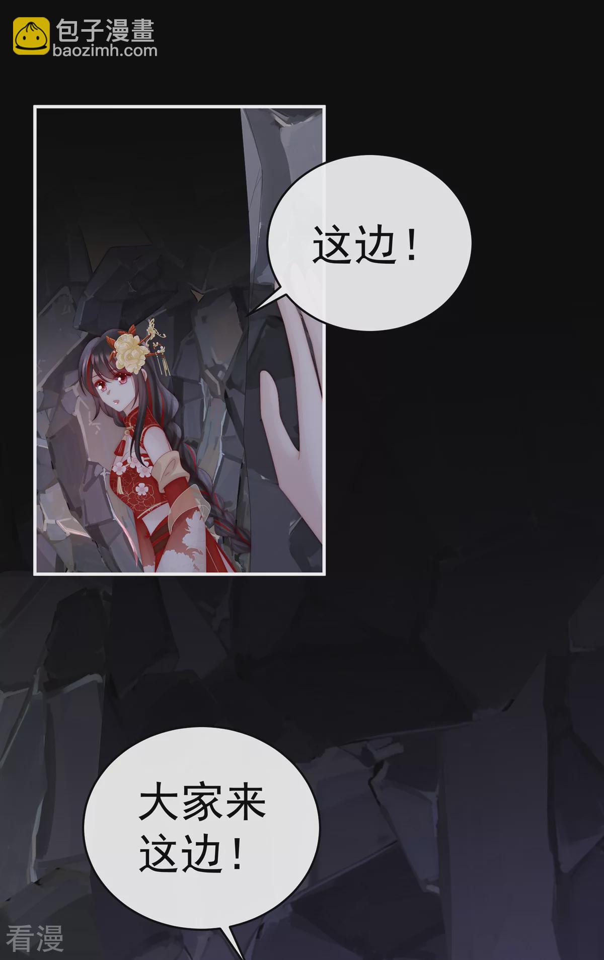 第81话 这是什么孽缘啊-第85话