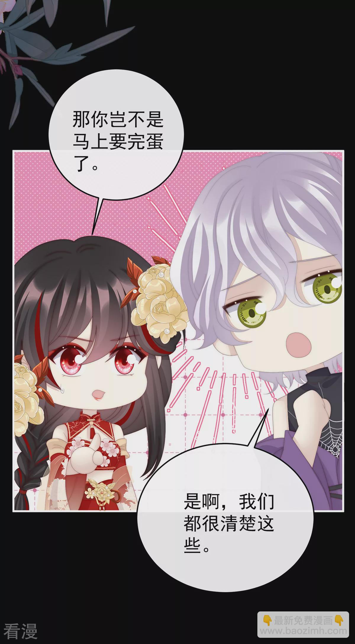 第81话 这是什么孽缘啊-第85话