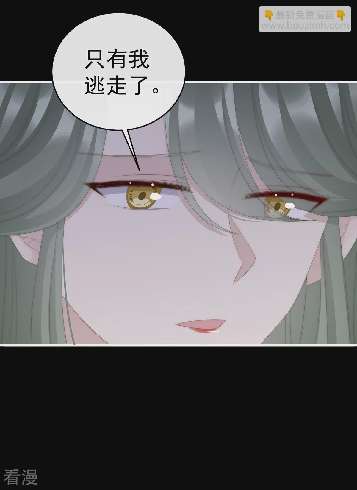 第81话 这是什么孽缘啊-第85话