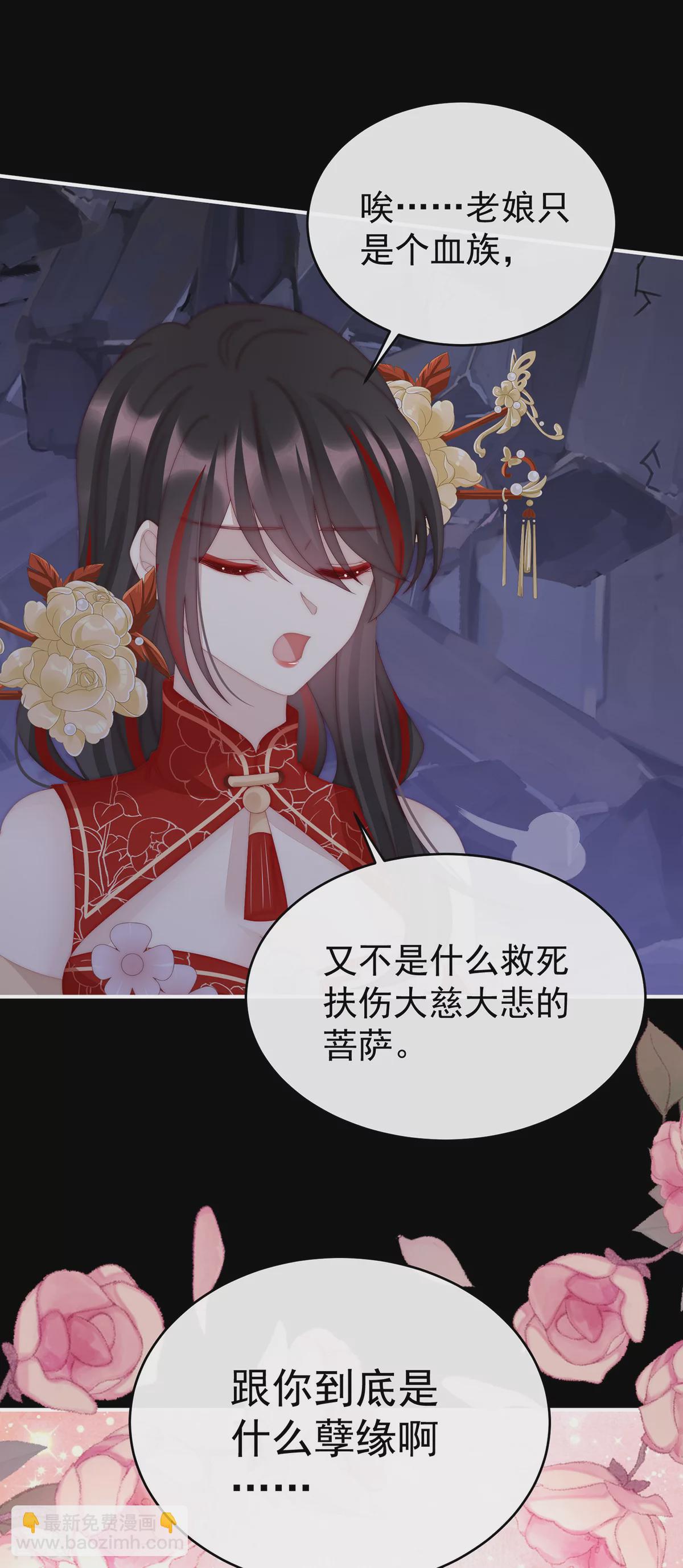 第81话 这是什么孽缘啊-第85话