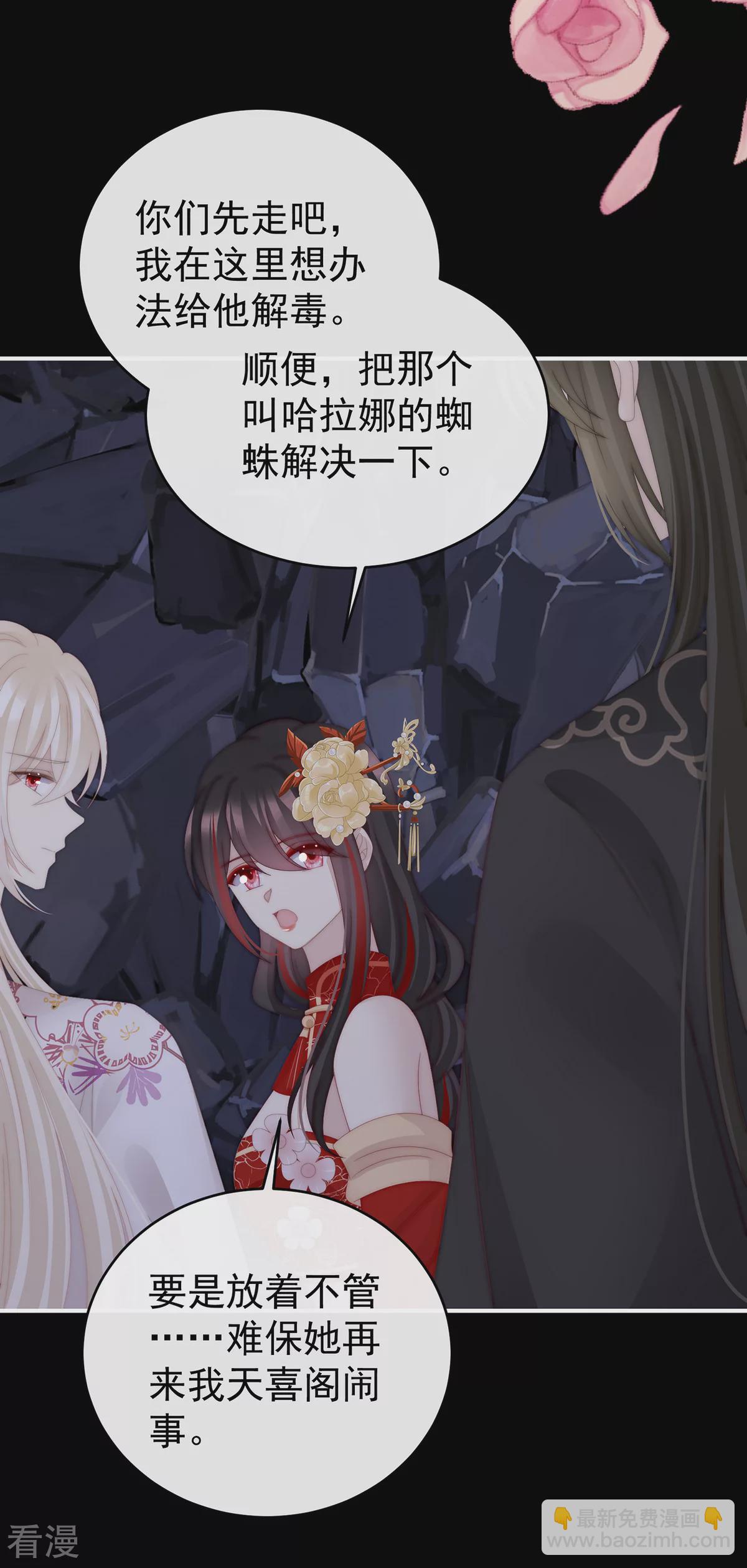 第81话 这是什么孽缘啊-第85话