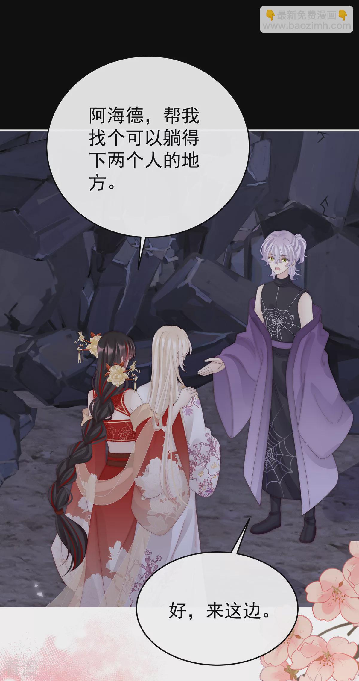 第81话 这是什么孽缘啊-第85话