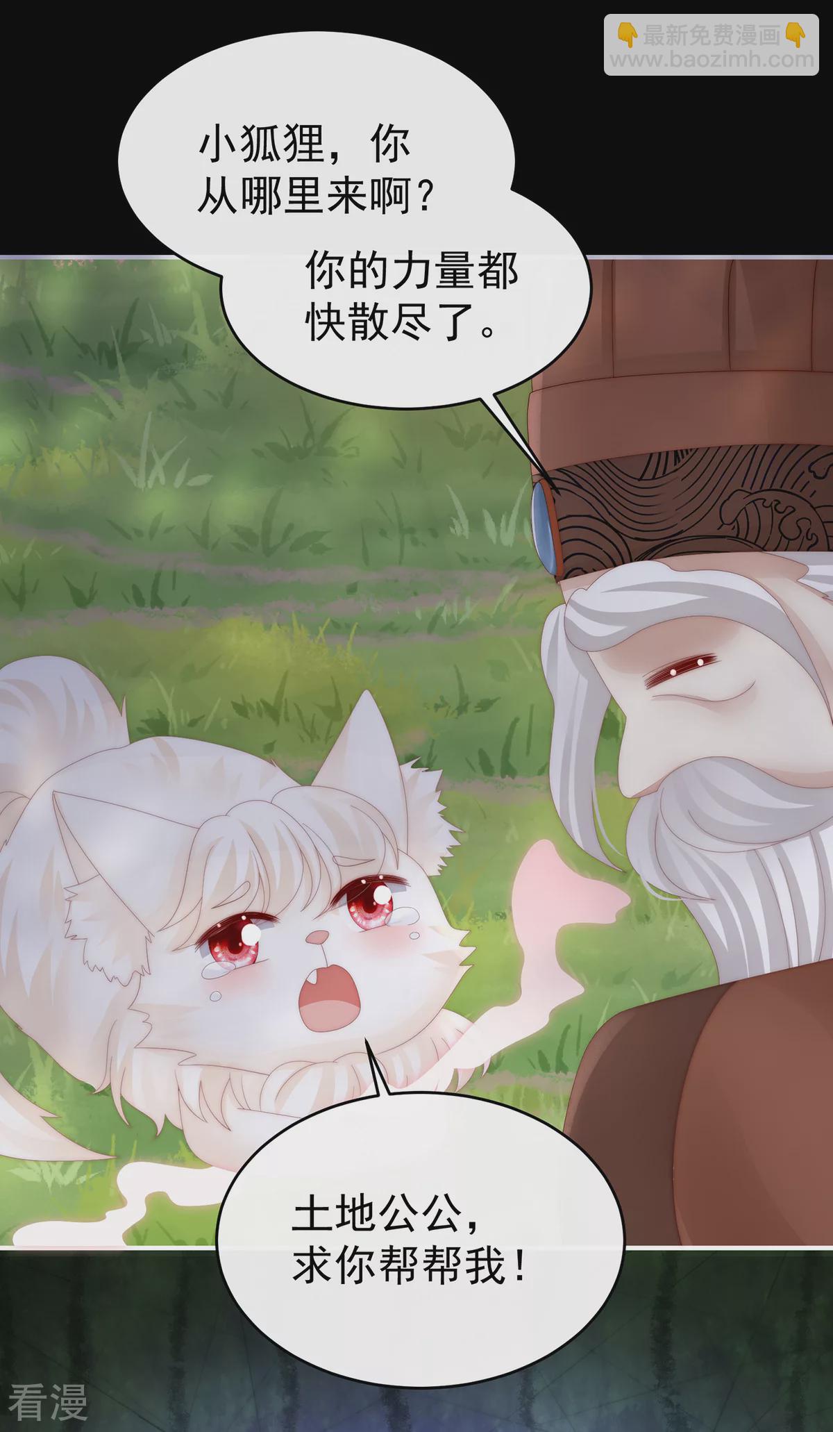 第83话 我愿意等她醒来-第87话