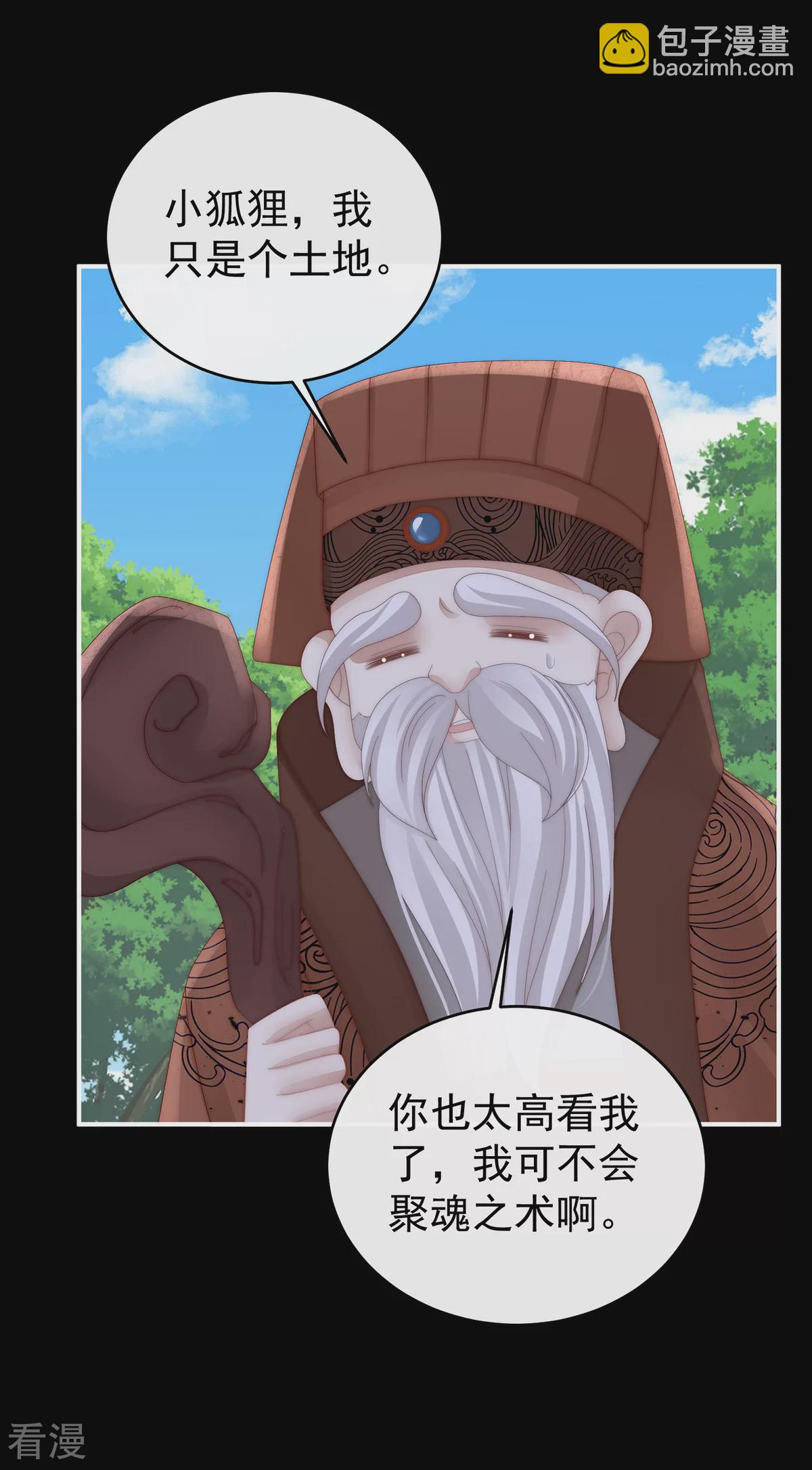 第83话 我愿意等她醒来-第87话
