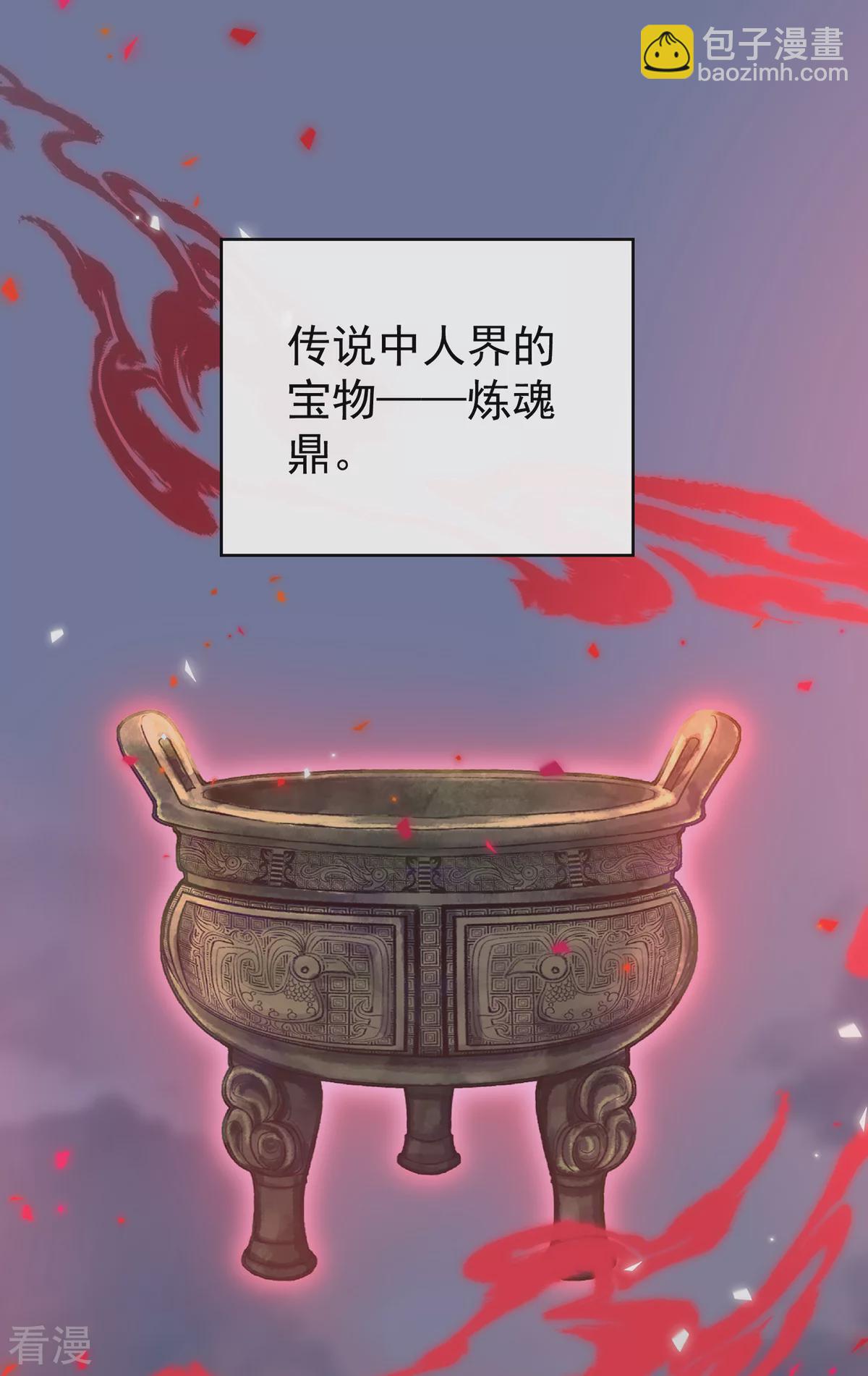 第83话 我愿意等她醒来-第87话