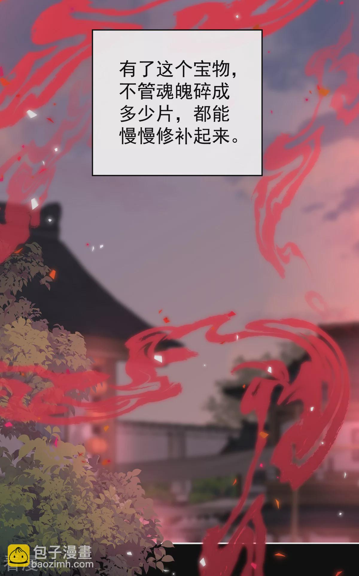 第83话 我愿意等她醒来-第87话
