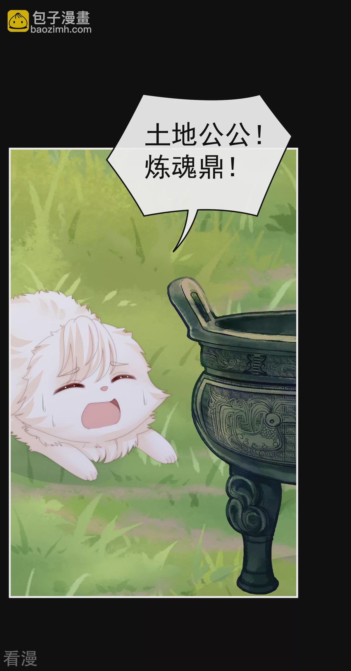 第83话 我愿意等她醒来-第87话