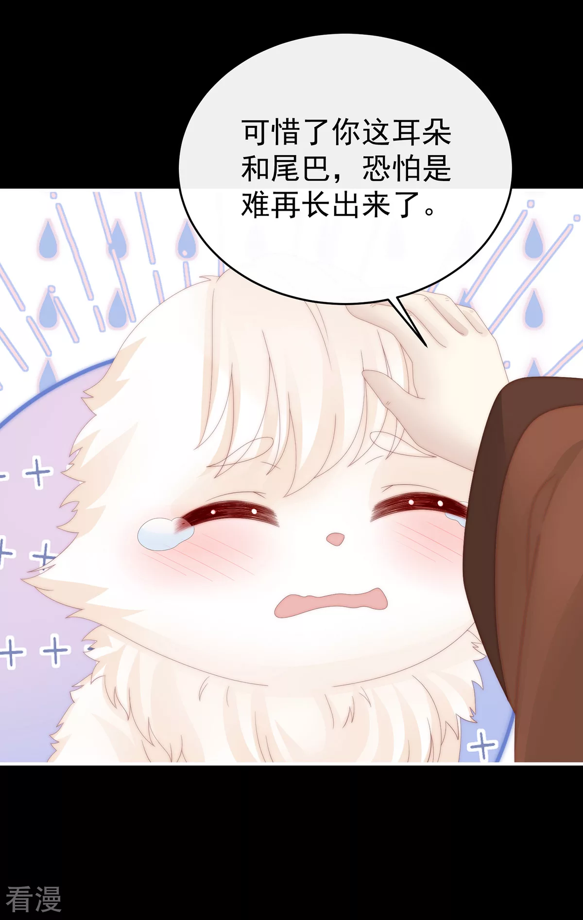 第83话 我愿意等她醒来-第87话