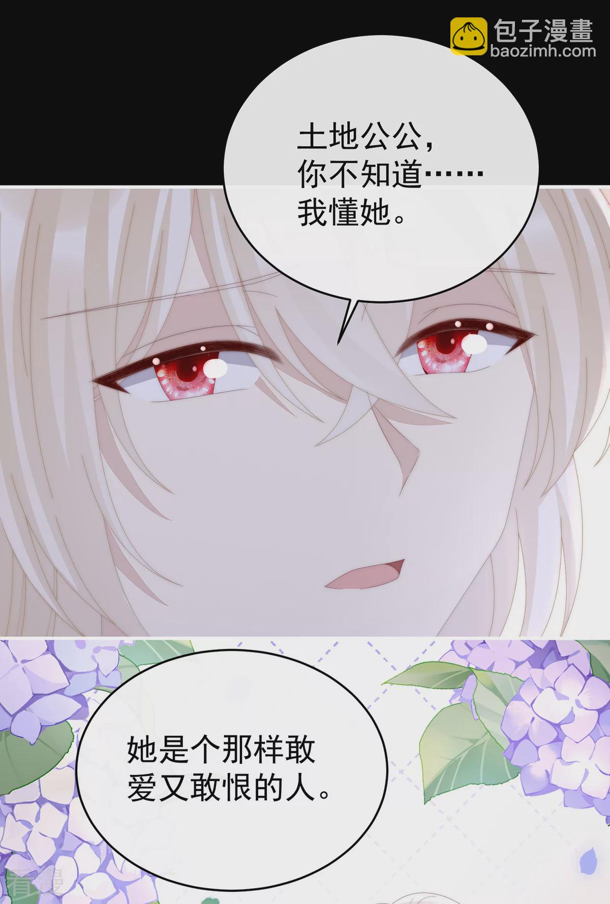 第83话 我愿意等她醒来-第87话