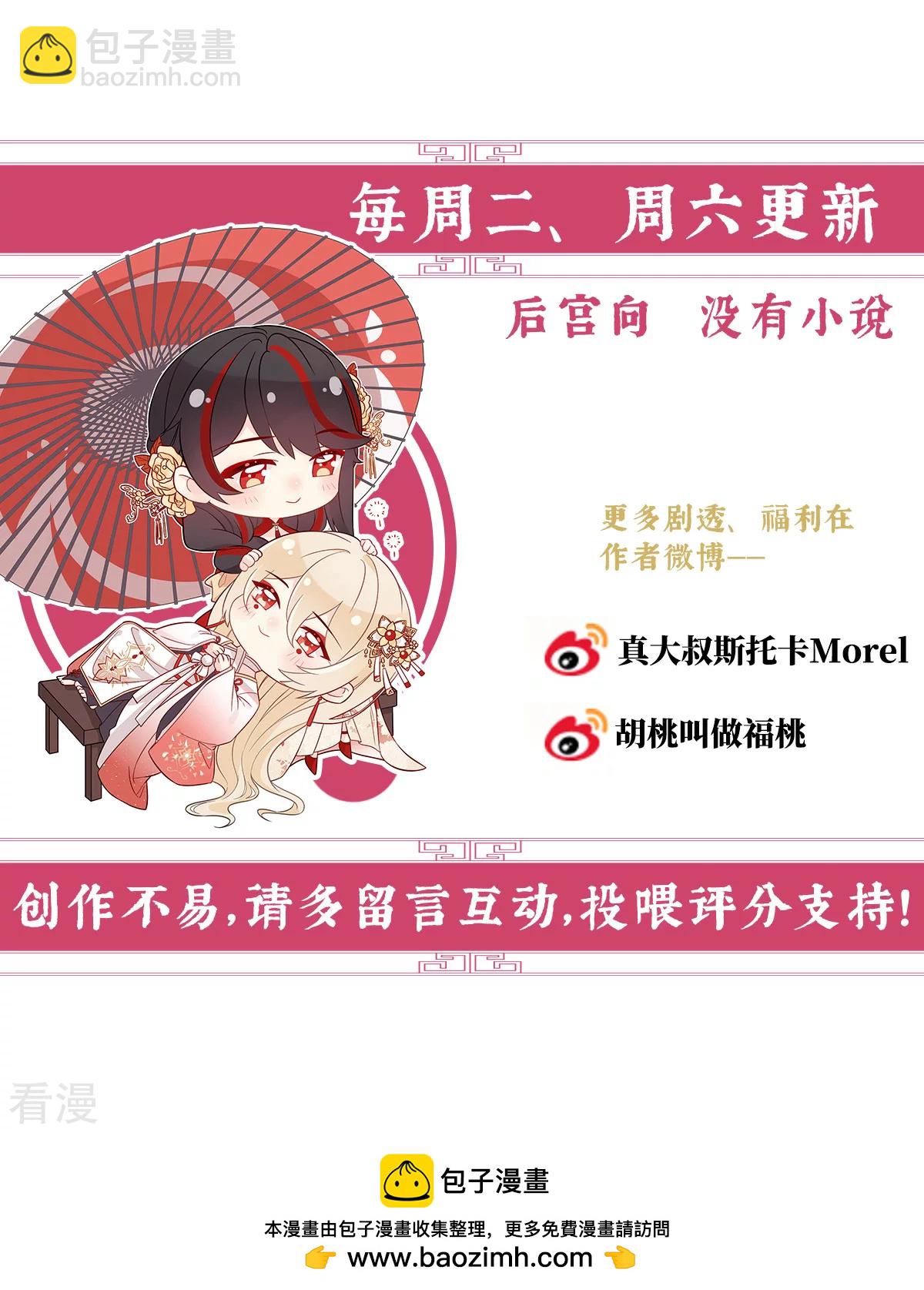 第83话 我愿意等她醒来-第87话