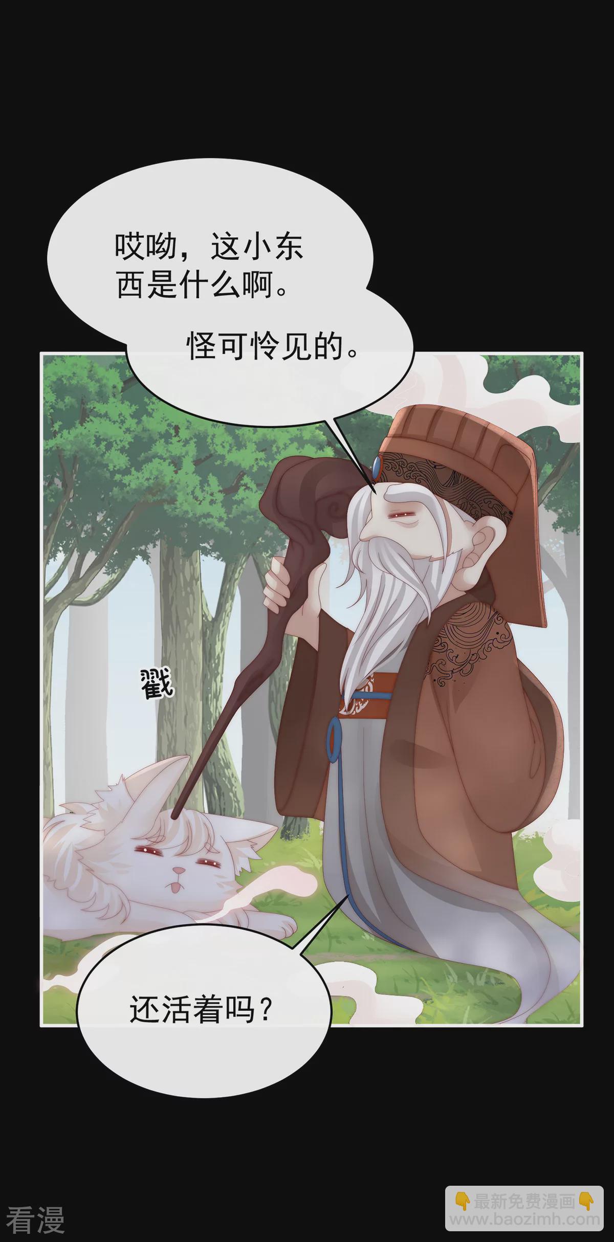 第83话 我愿意等她醒来-第87话