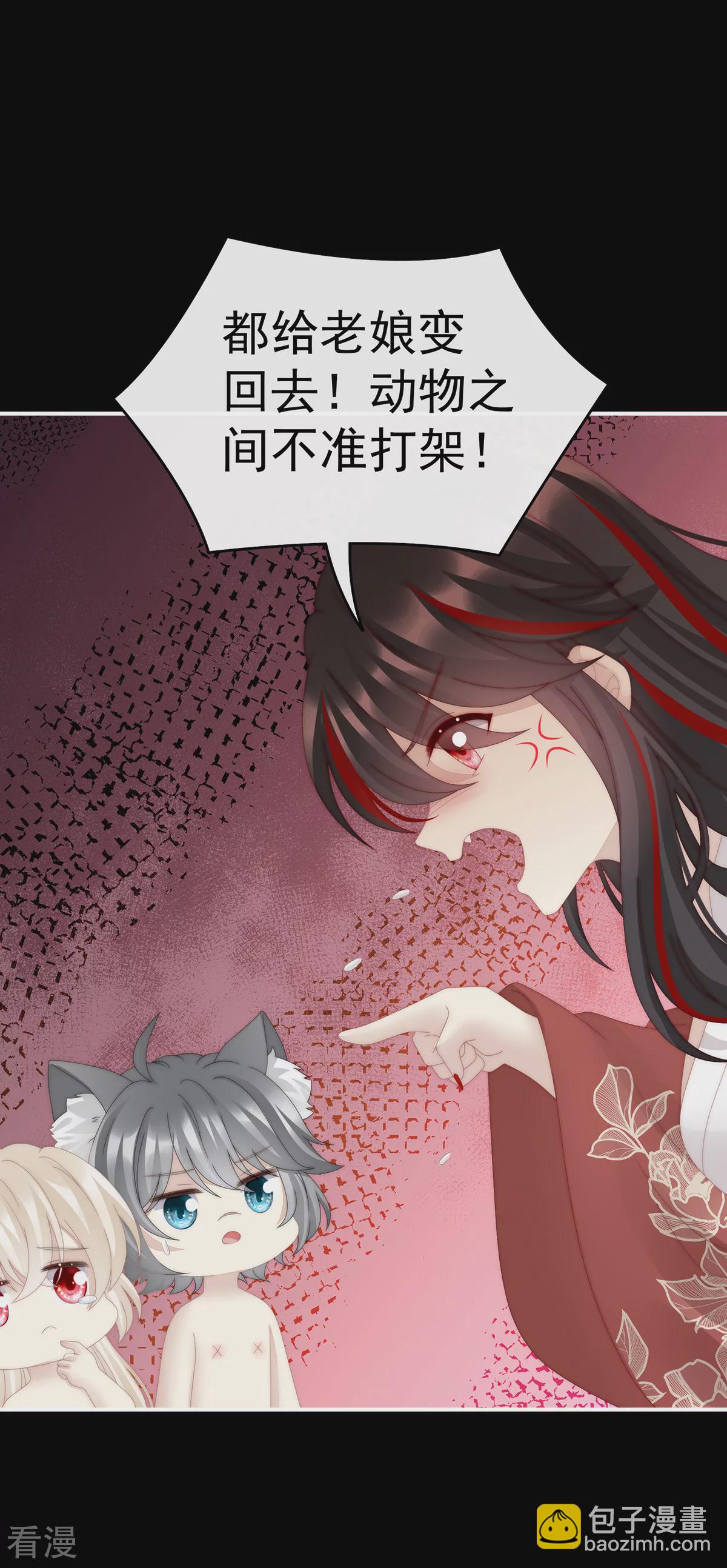 第85话 小动物也争宠？-第89话