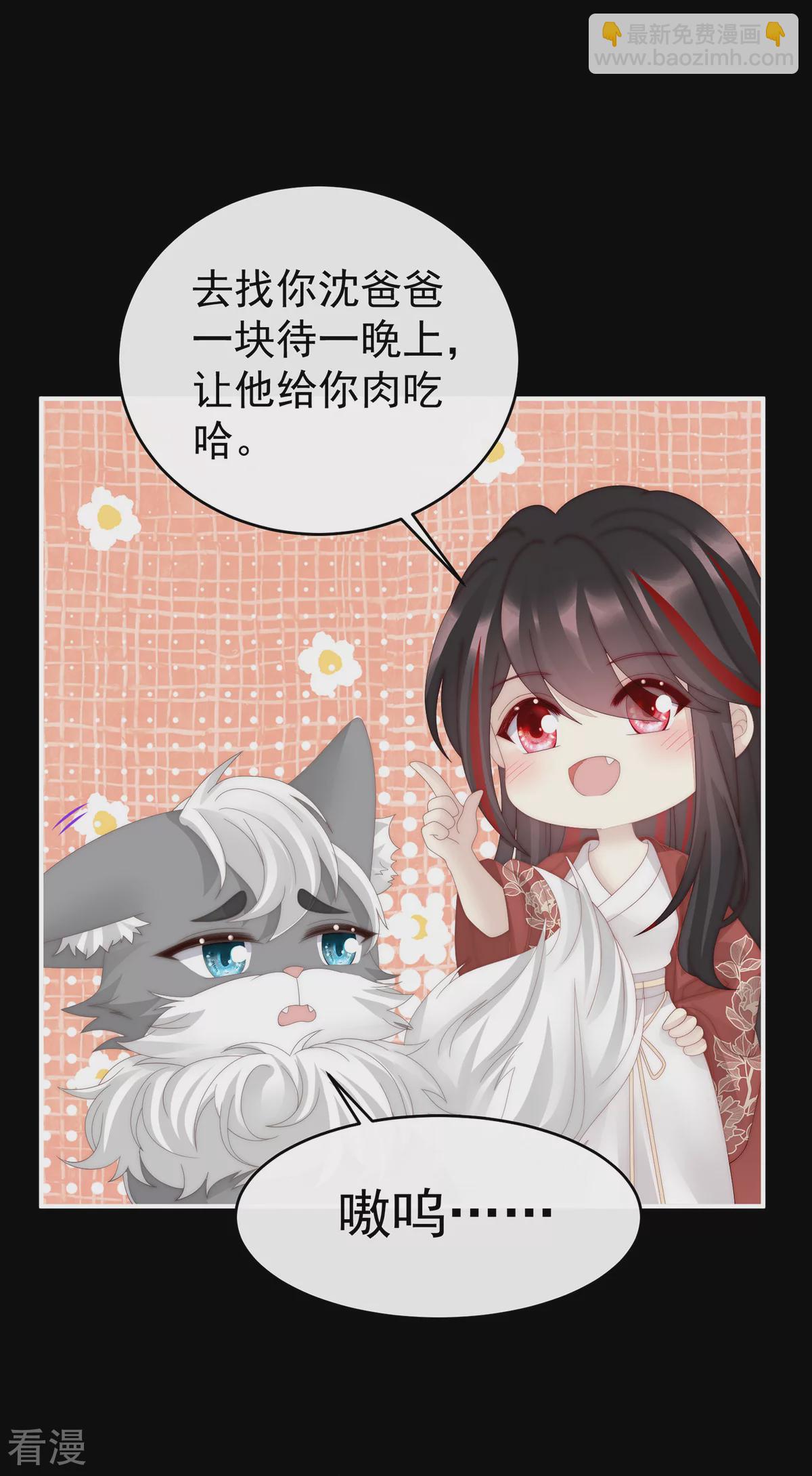 第85话 小动物也争宠？-第89话