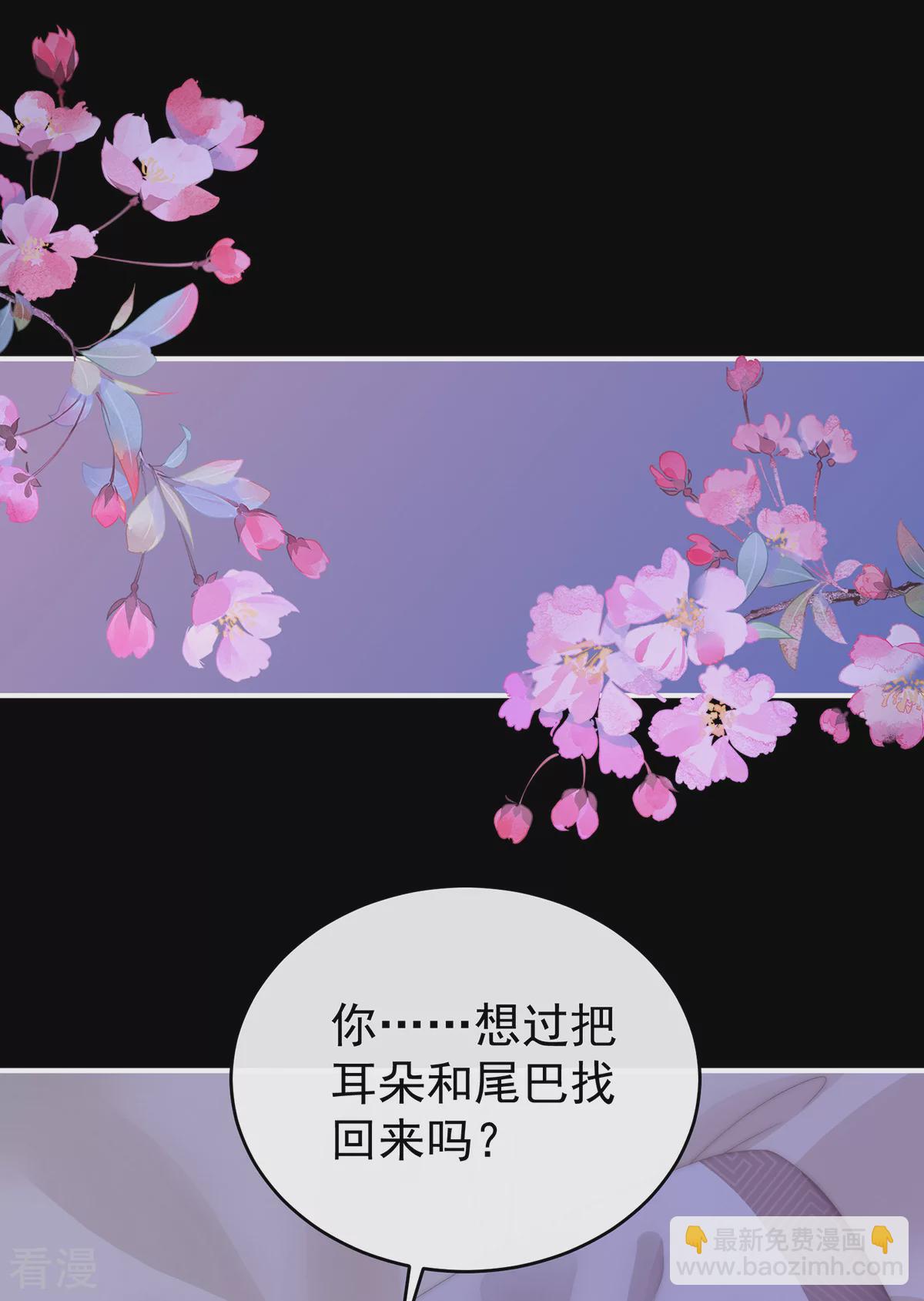 第85话 小动物也争宠？-第89话