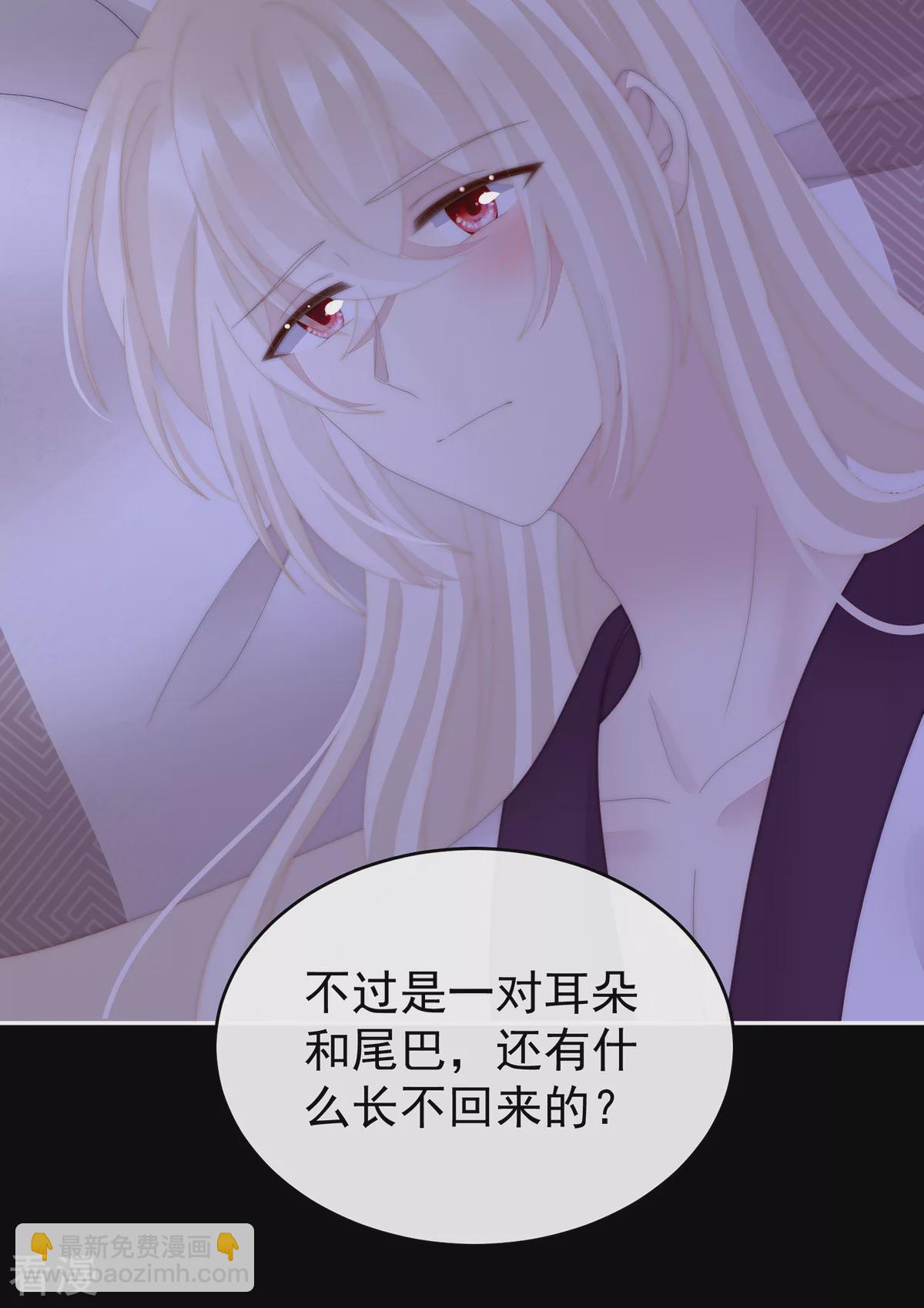 第85话 小动物也争宠？-第89话