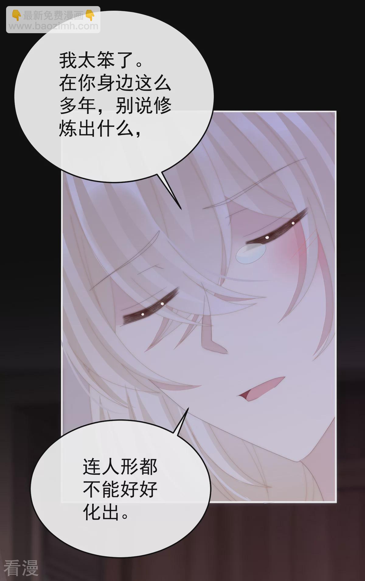 第85话 小动物也争宠？-第89话