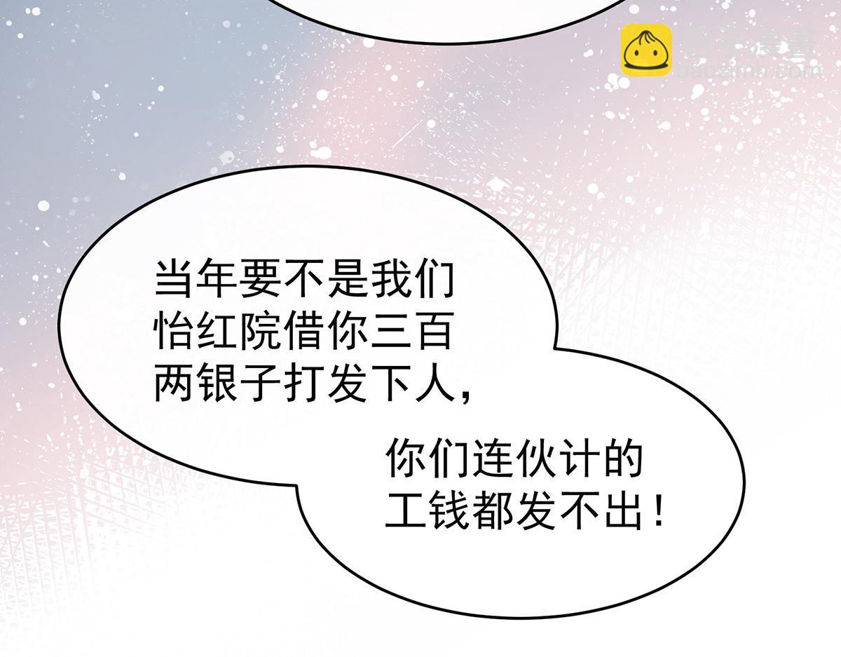 08 血族控制(1/3)-第11话