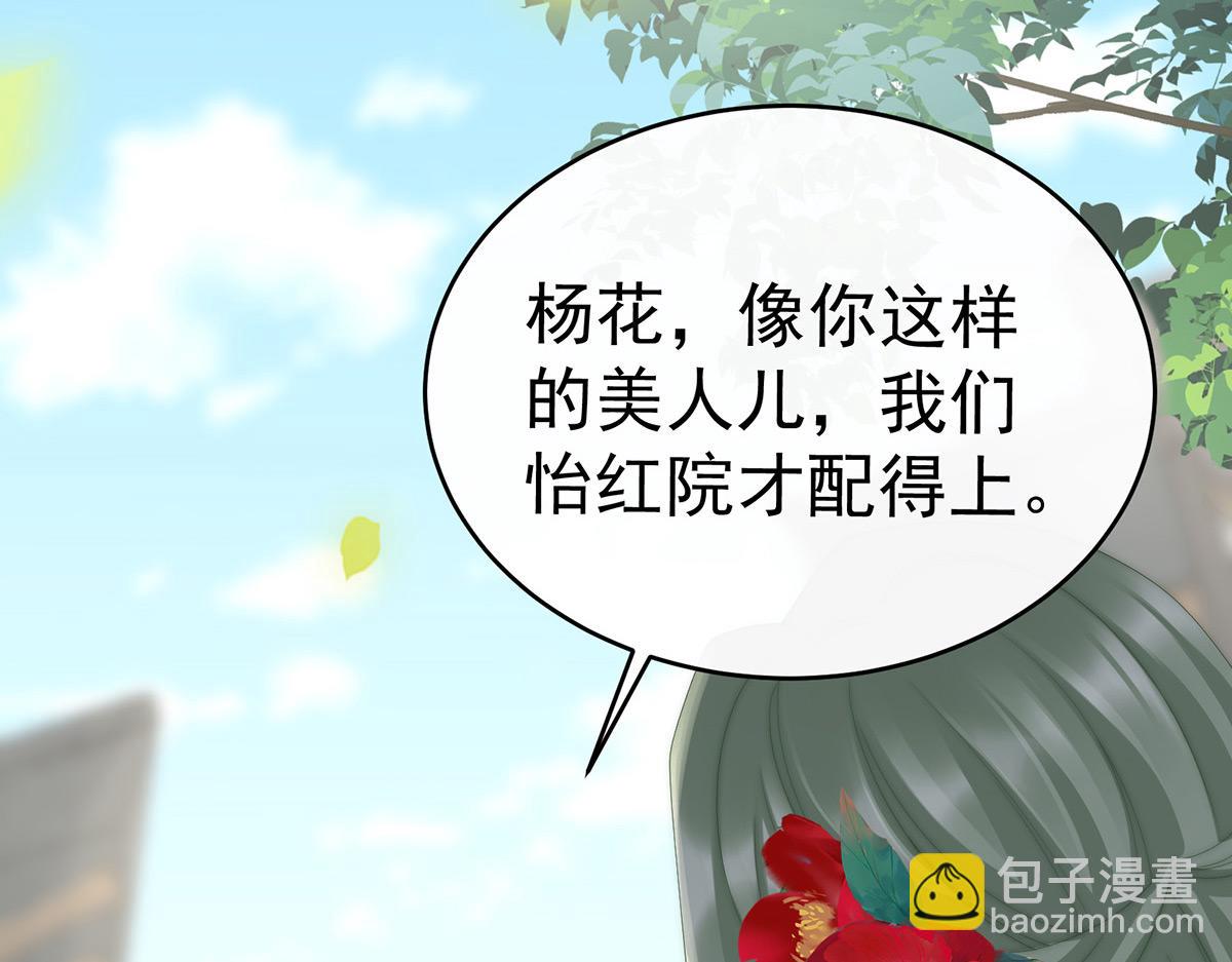 08 血族控制(1/3)-第11话