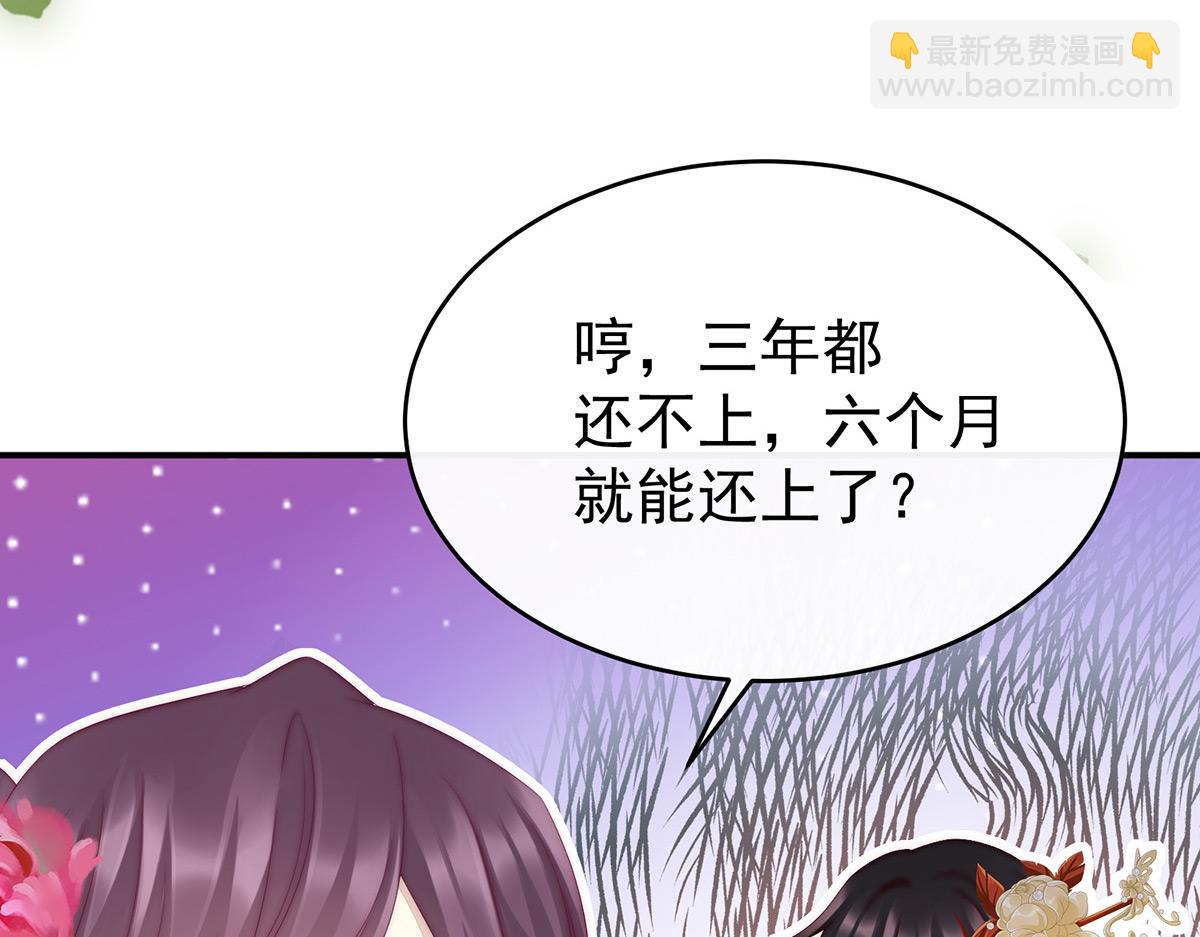 08 血族控制(1/3)-第11话