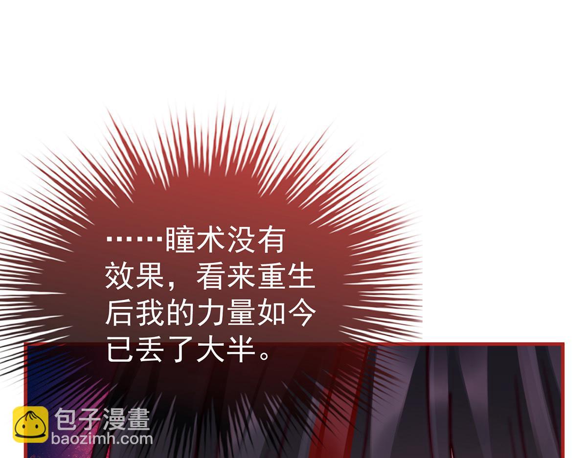 08 血族控制(1/3)-第11话